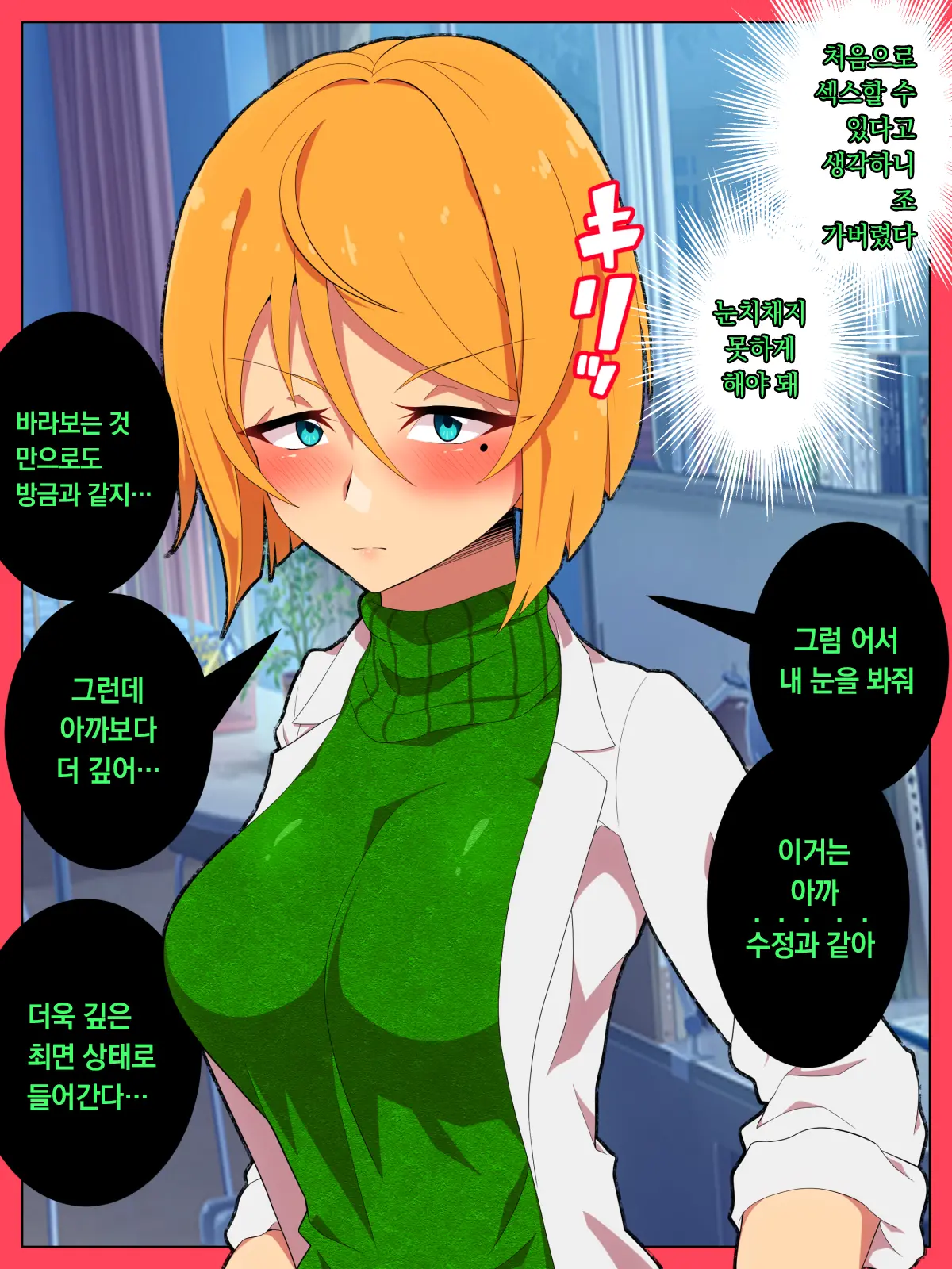 웹툰 이미지 45