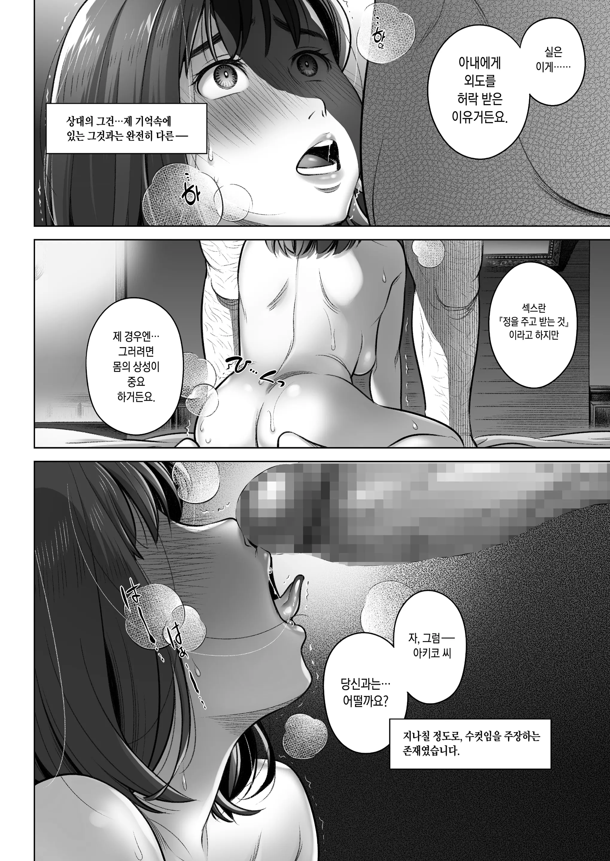 웹툰 이미지 24