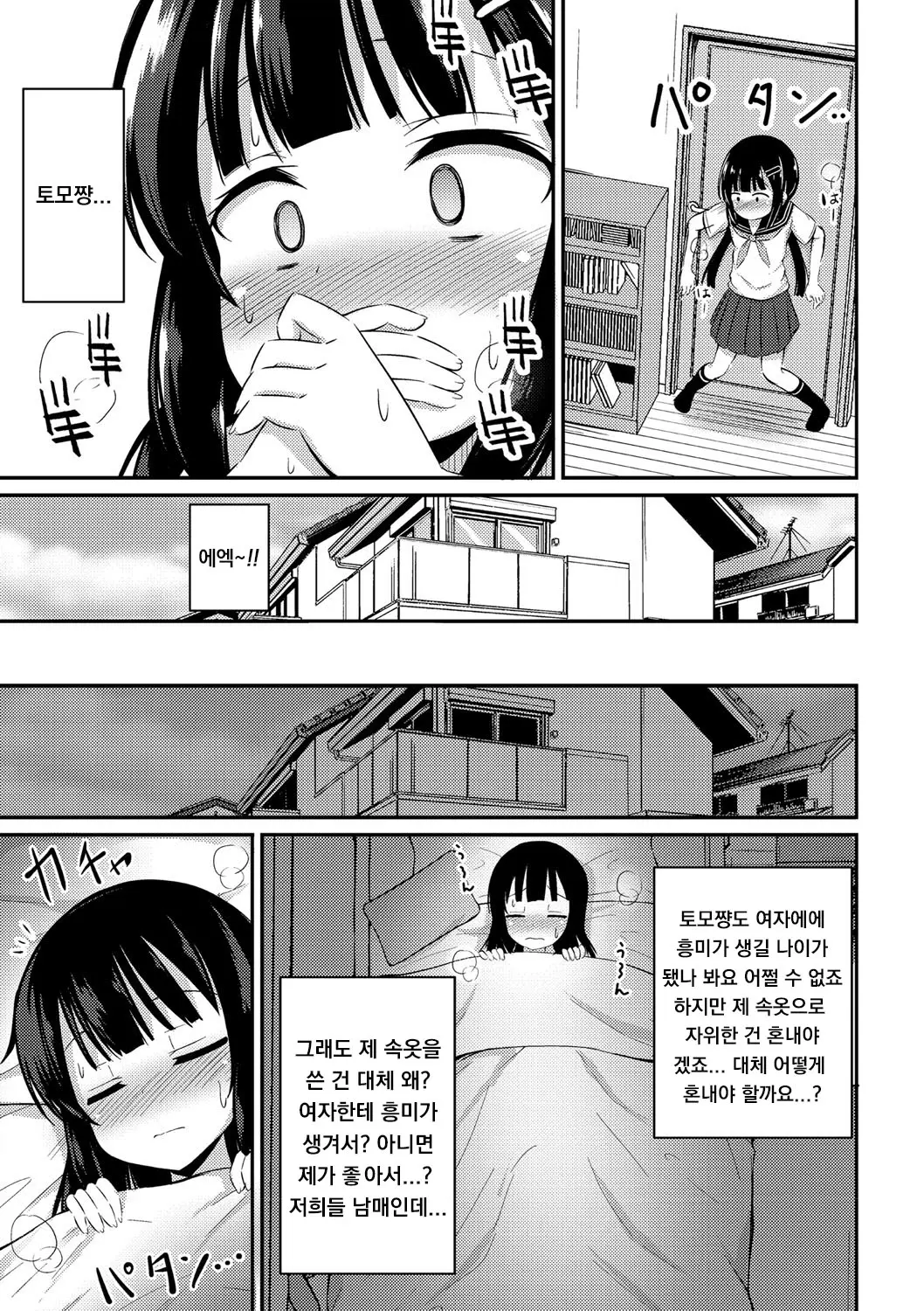 웹툰 이미지 4