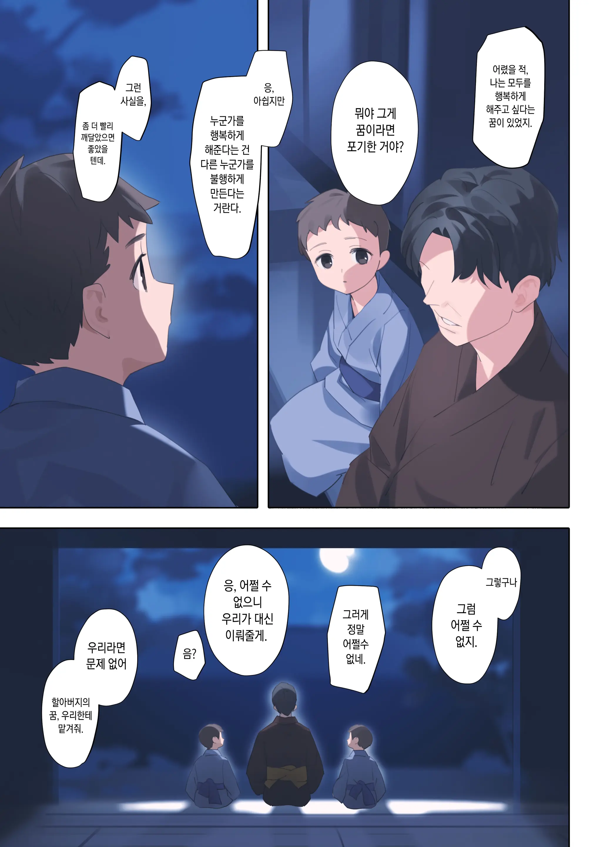 웹툰 이미지 1