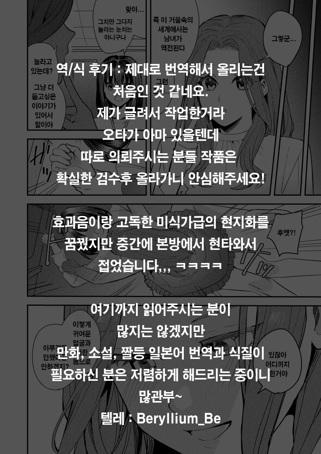 웹툰 이미지 32