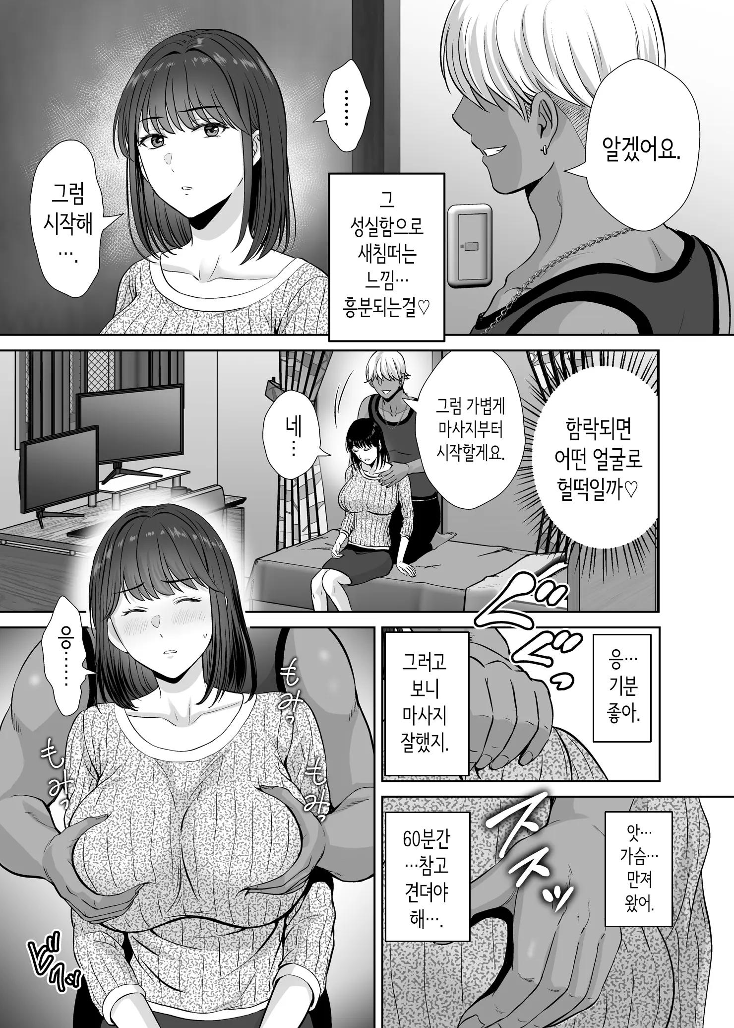 웹툰 이미지 53