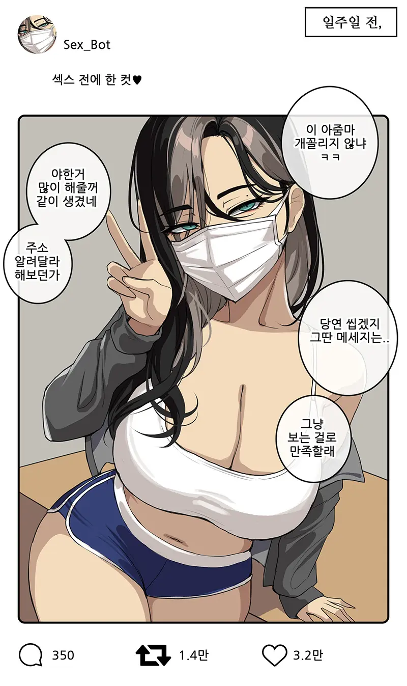 웹툰 이미지 62
