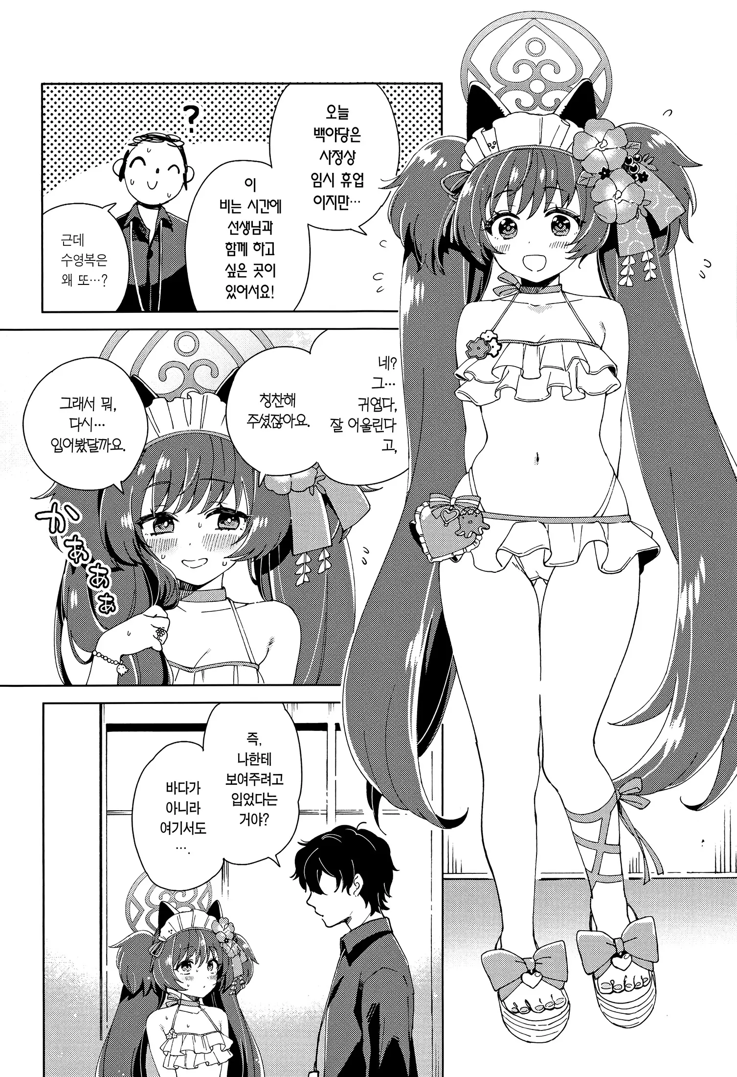 웹툰 이미지 2