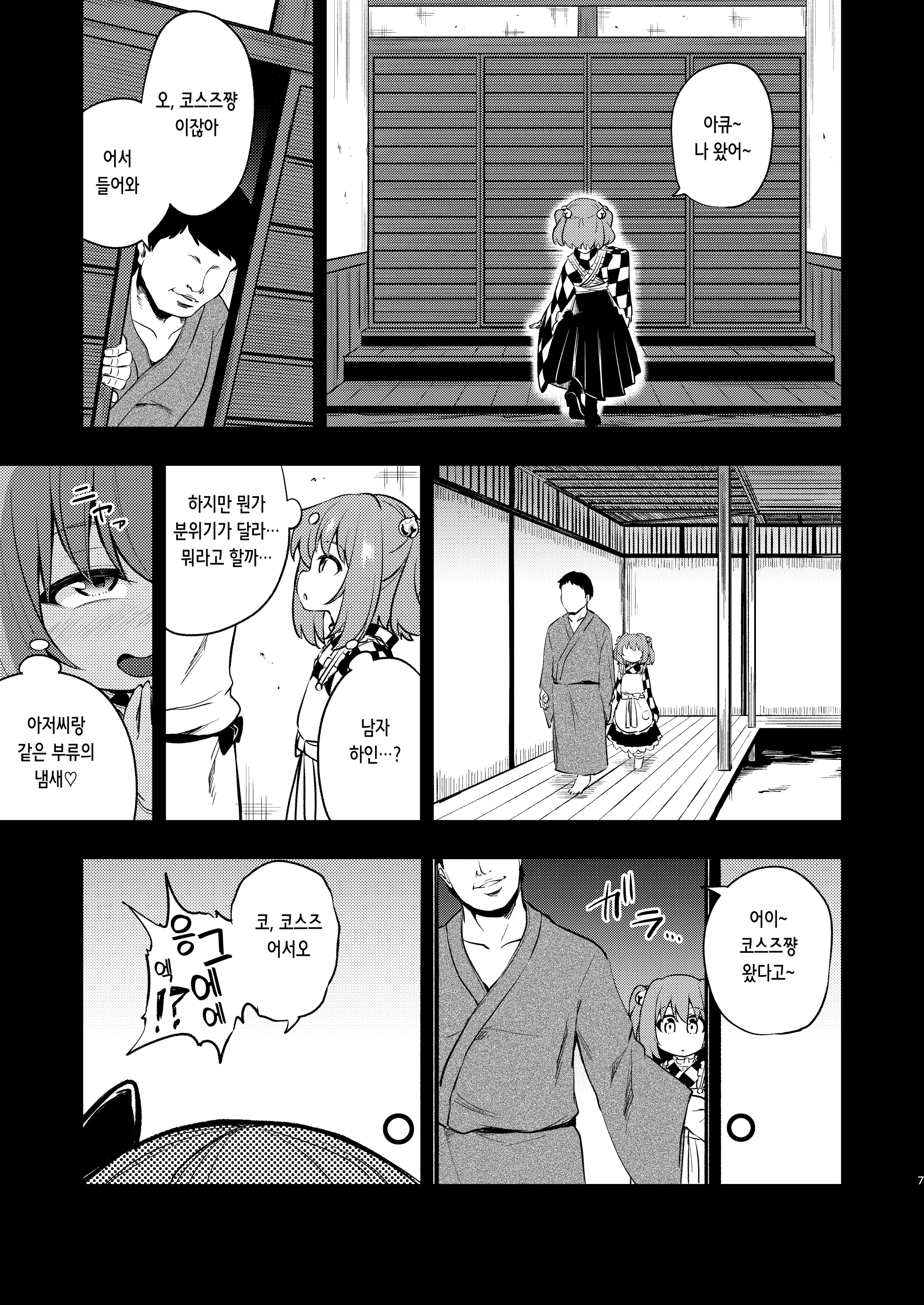 웹툰 이미지 5