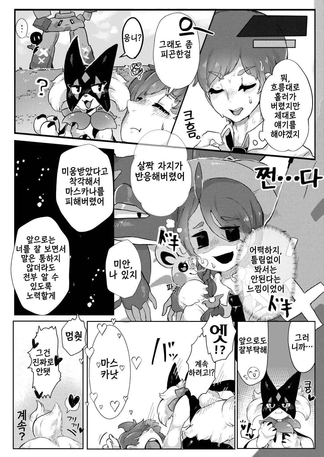 웹툰 이미지 12