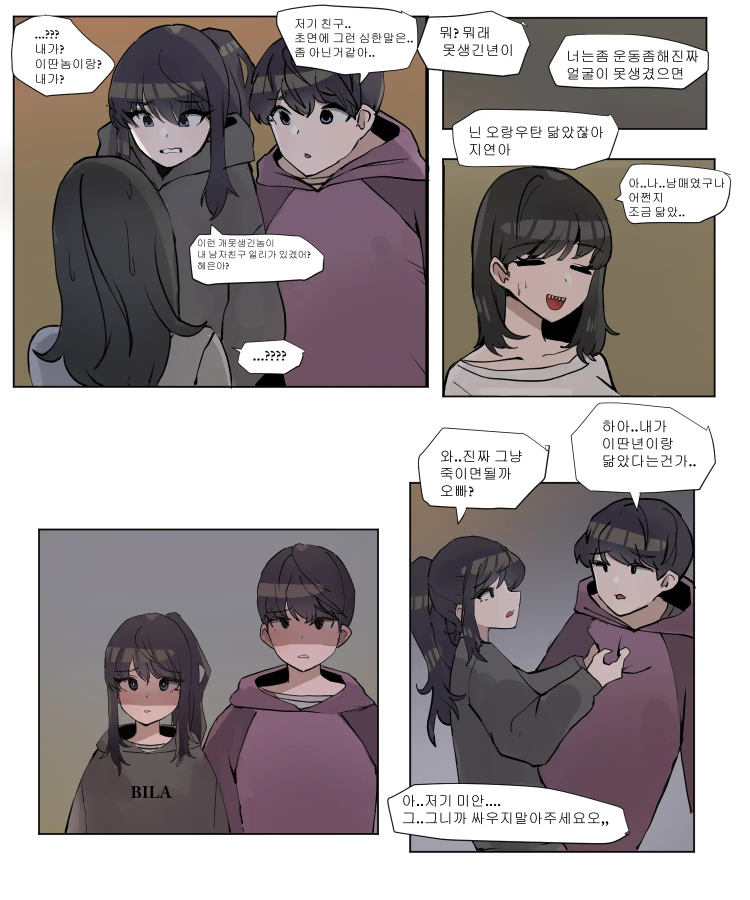 웹툰 이미지 2