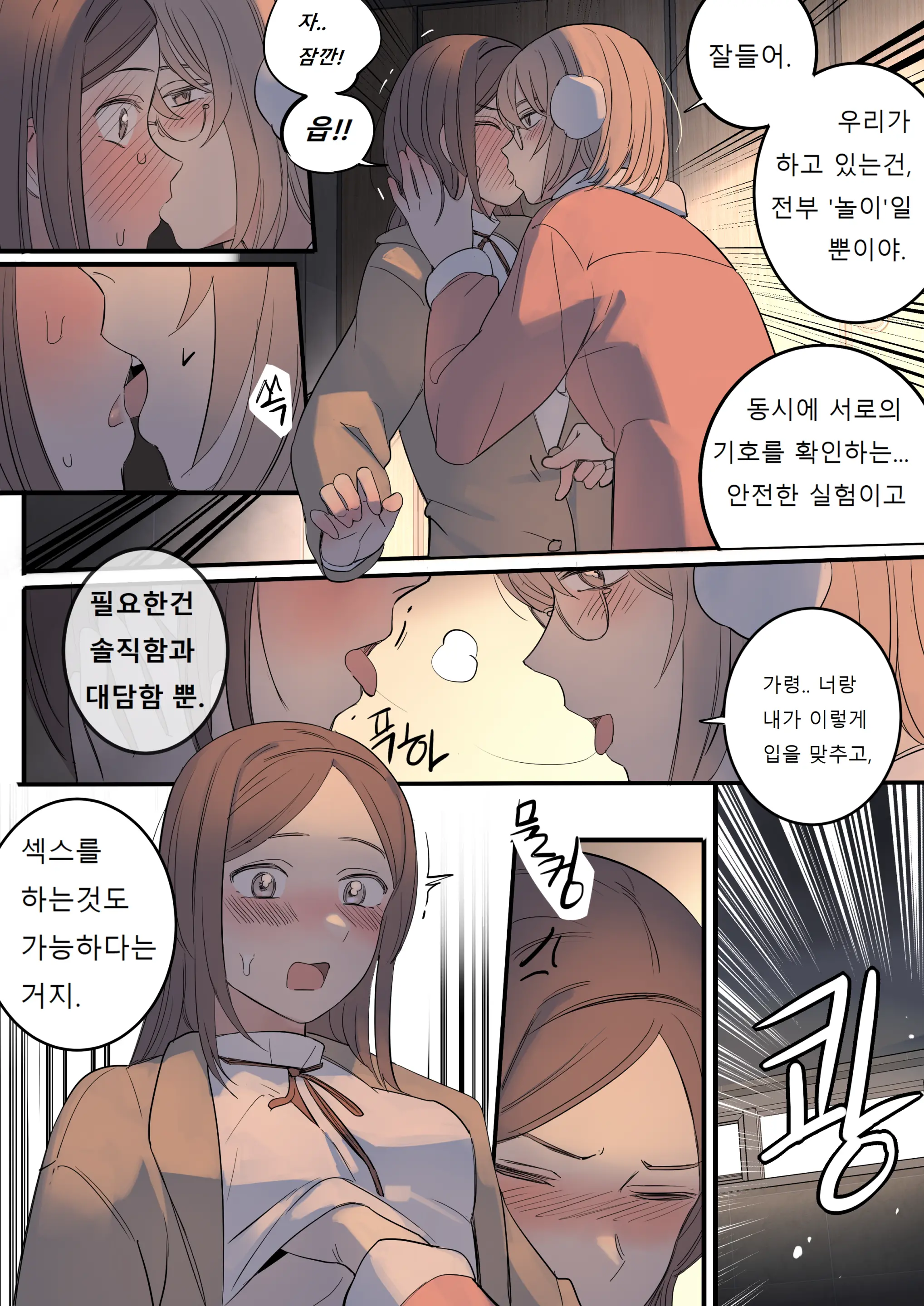 웹툰 이미지 6