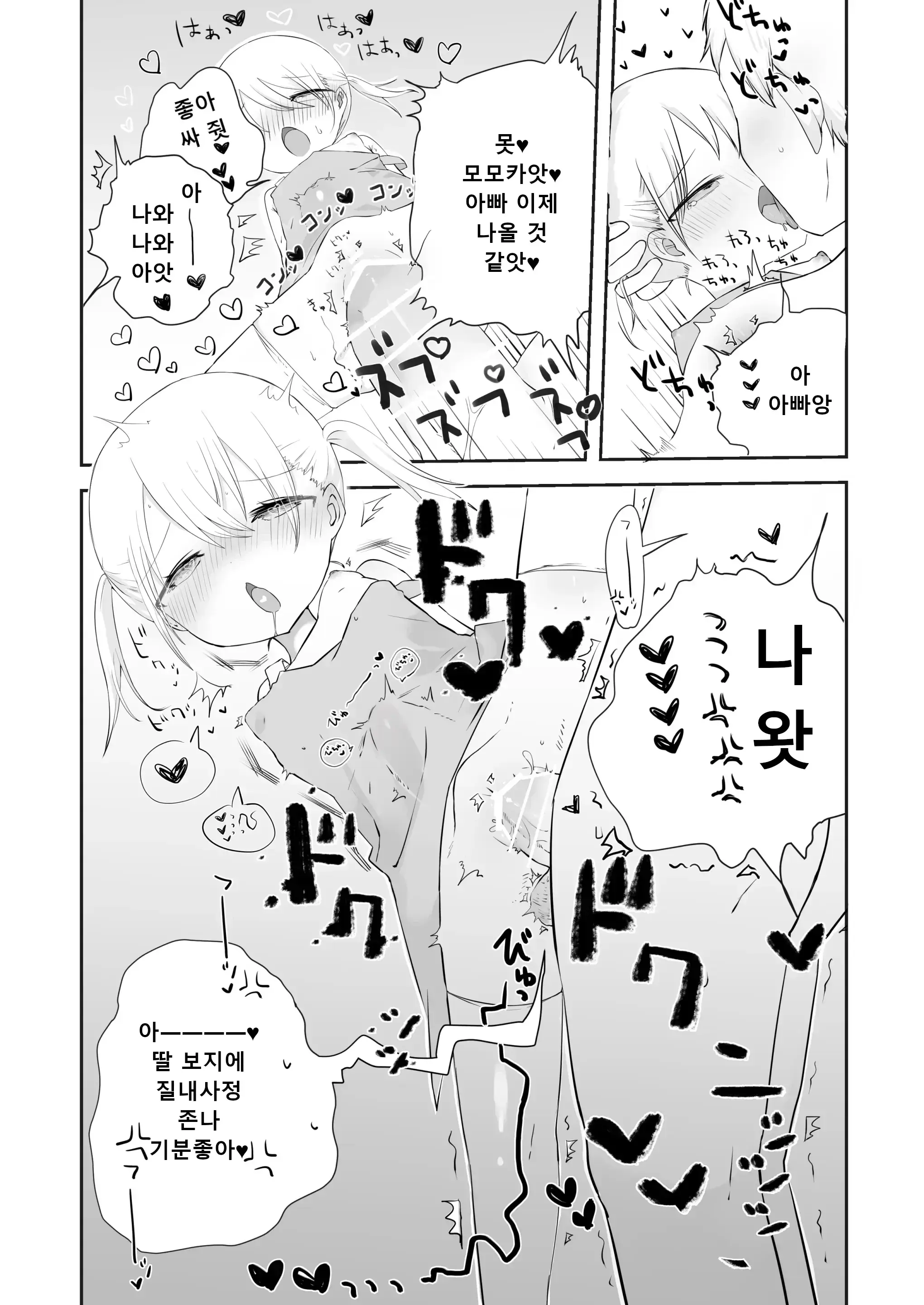 웹툰 이미지 32