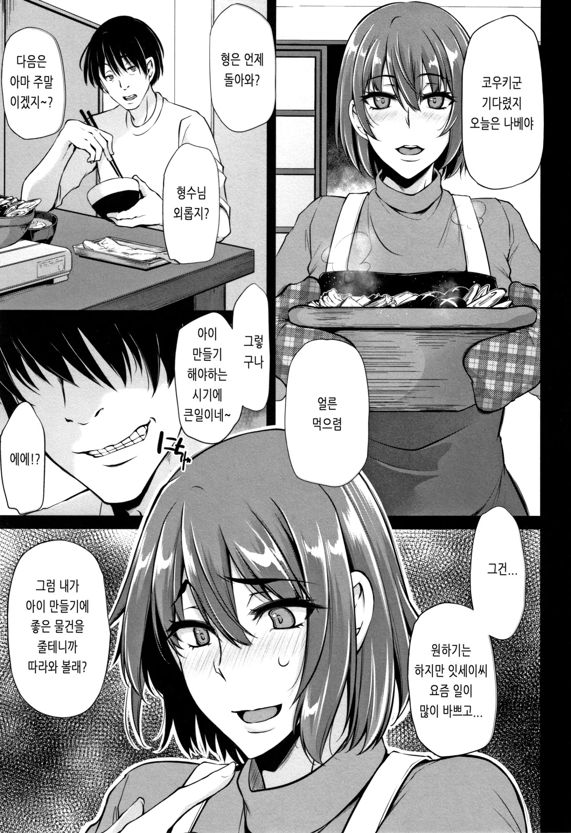 웹툰 이미지 54