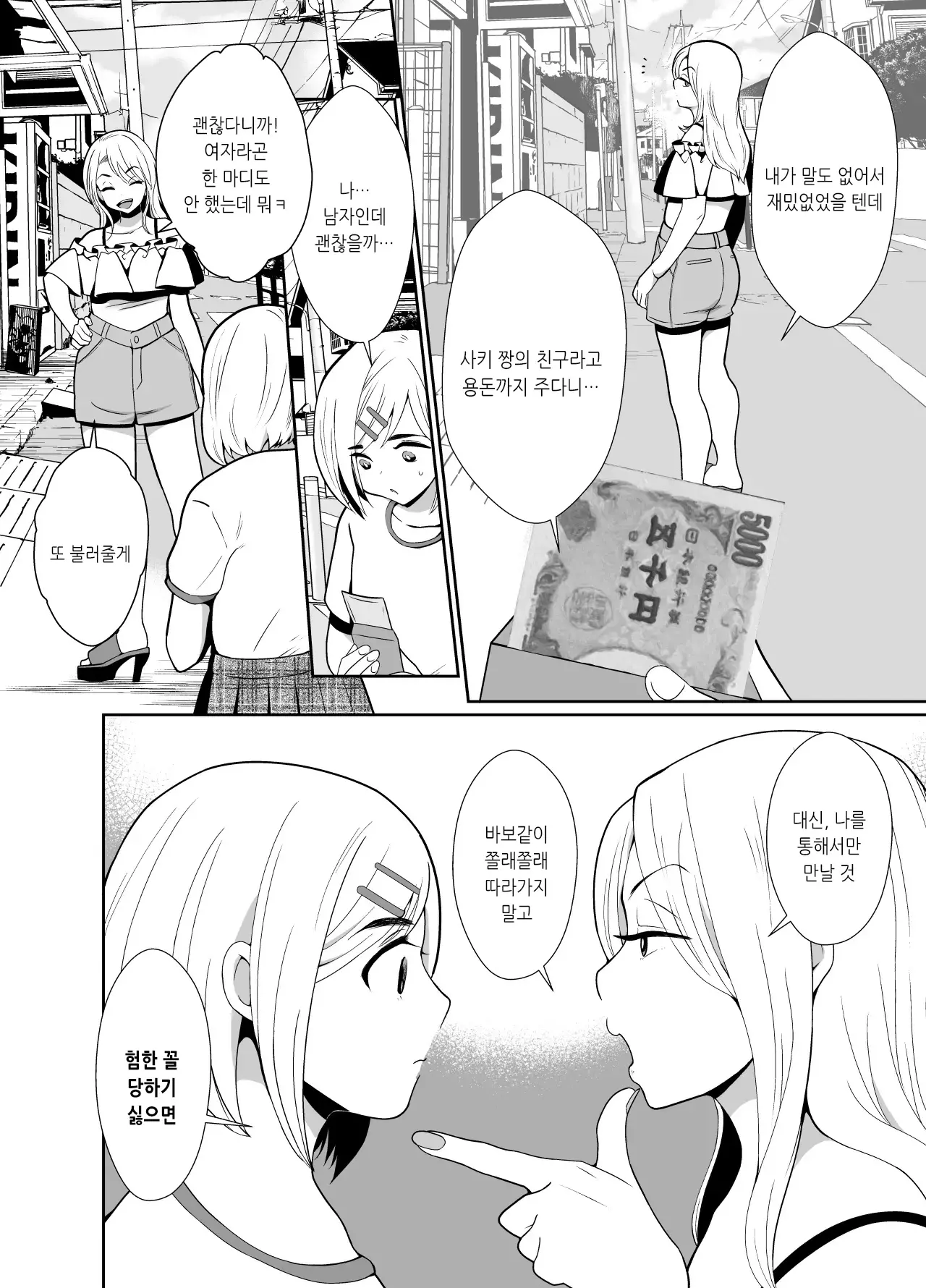 웹툰 이미지 4