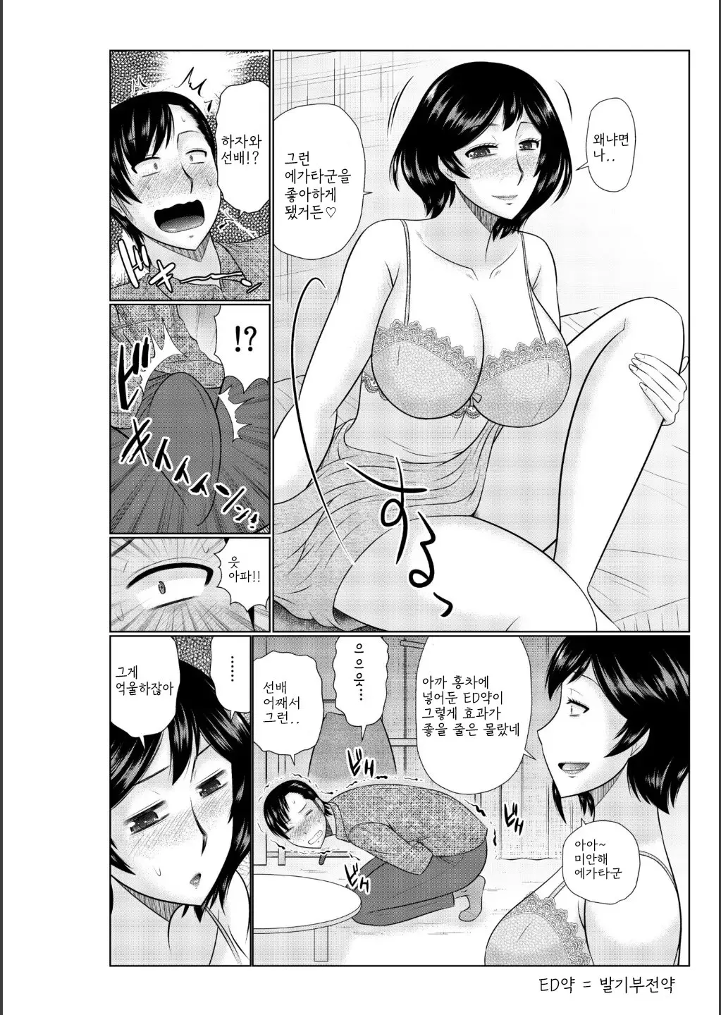 웹툰 이미지 35