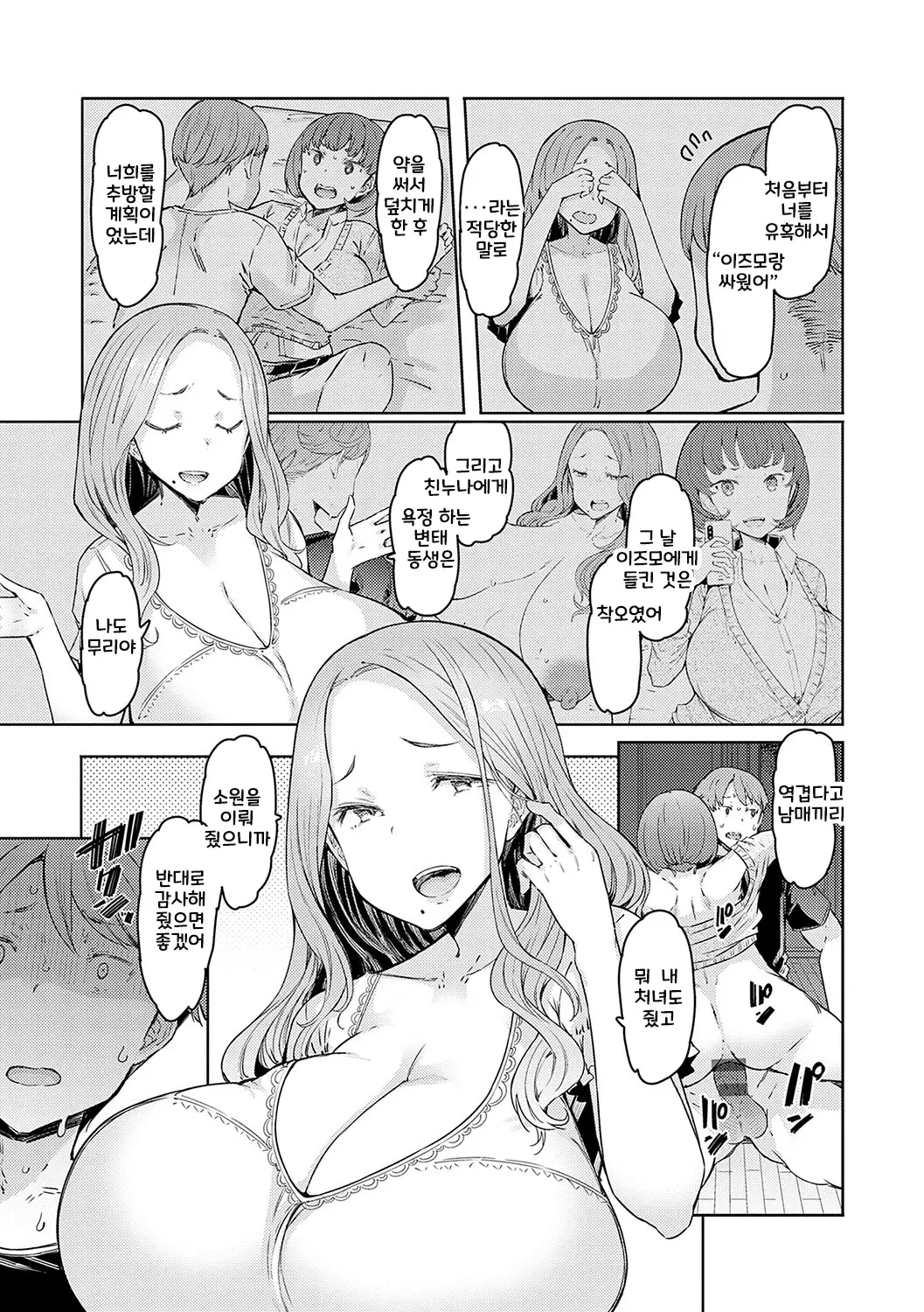 웹툰 이미지 65
