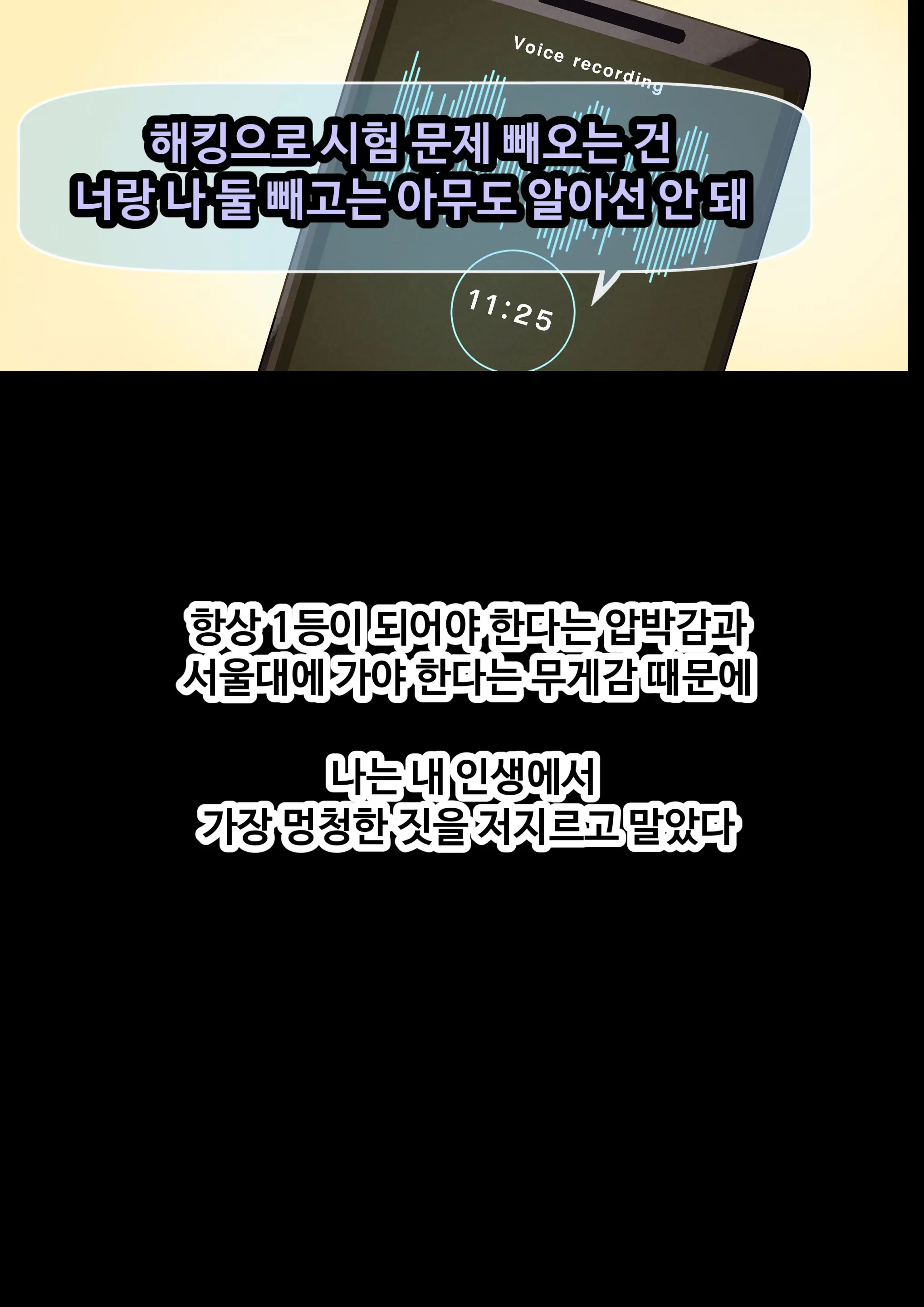 웹툰 이미지 15