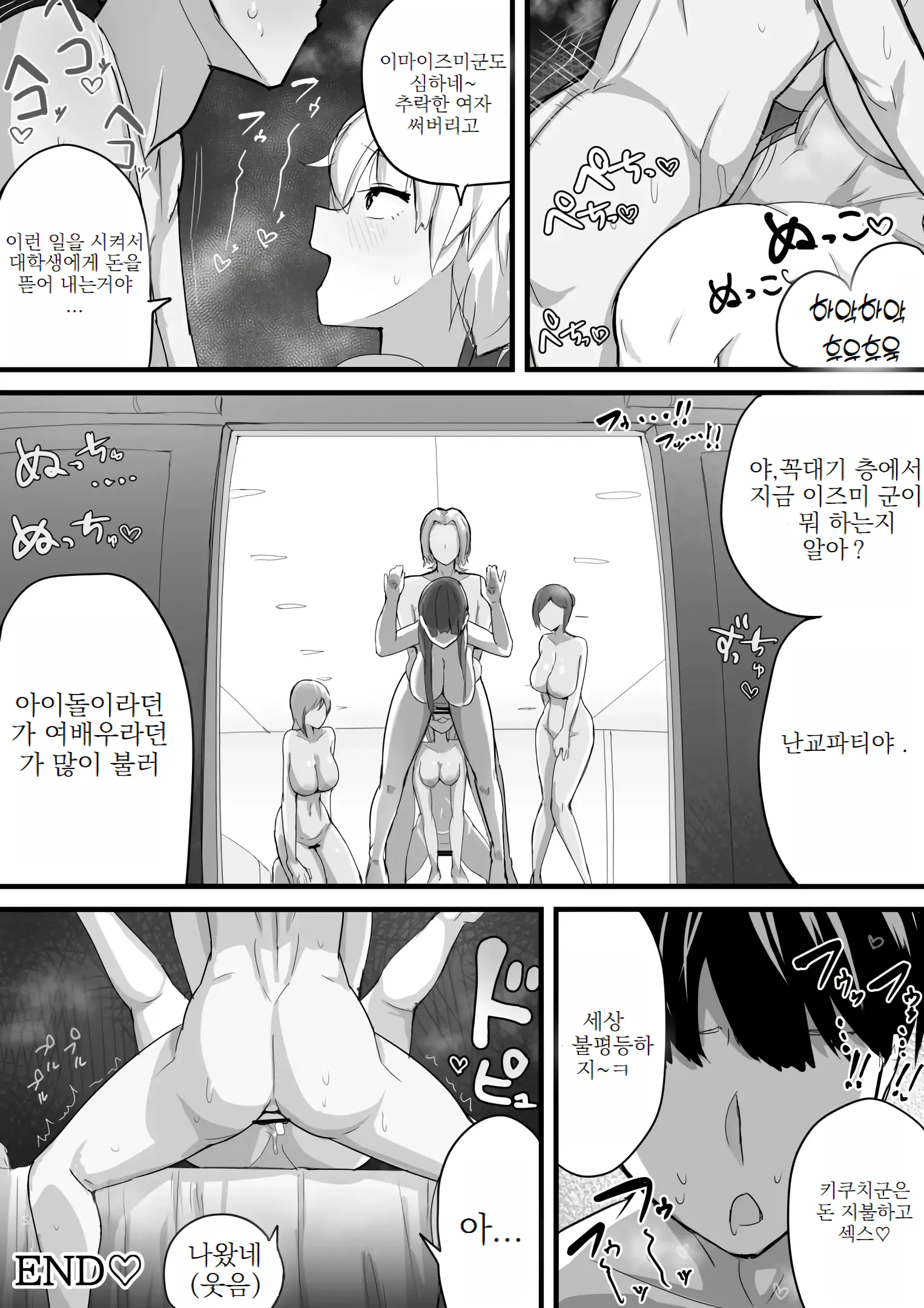 웹툰 이미지 23