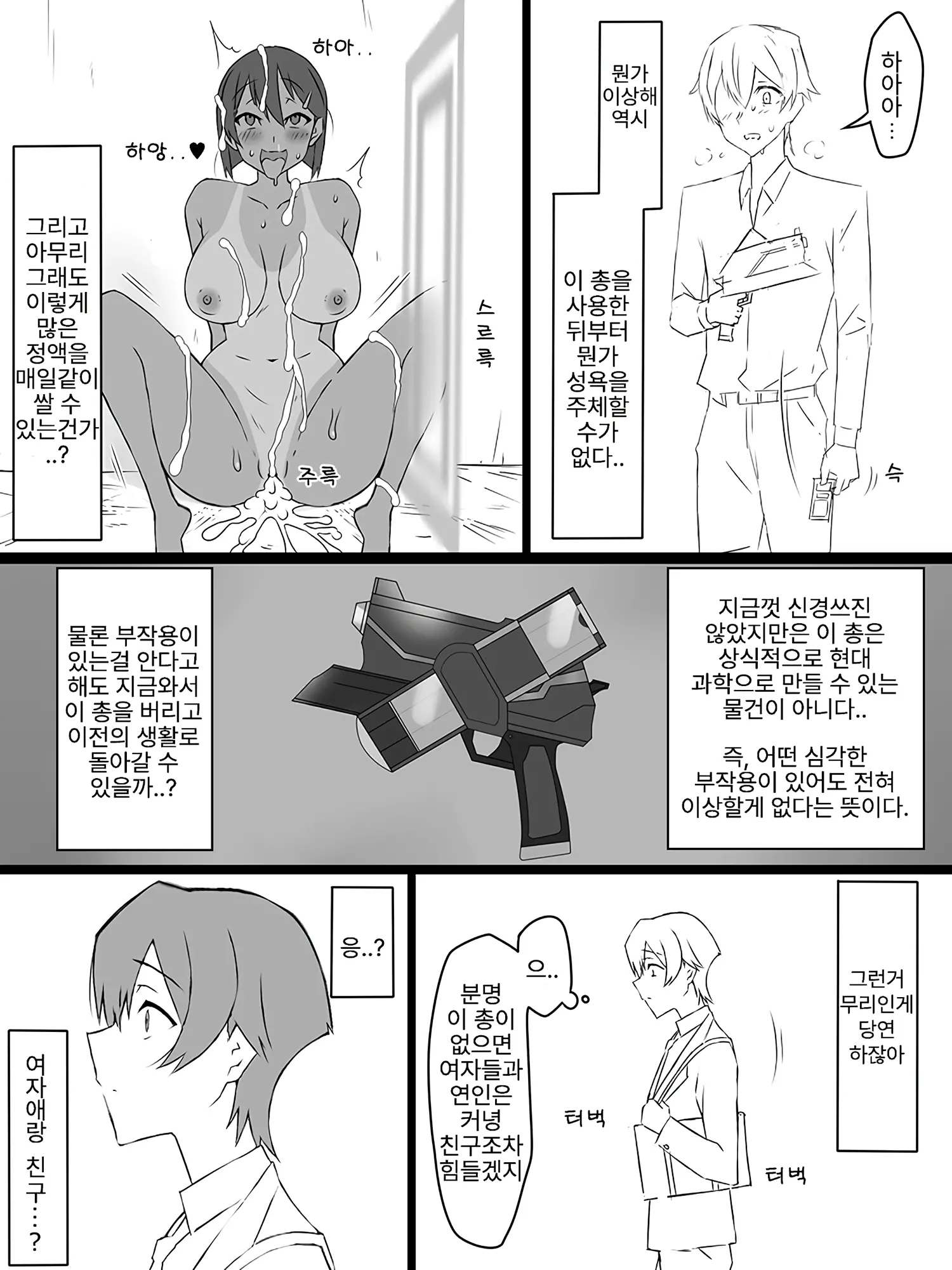 웹툰 이미지 27
