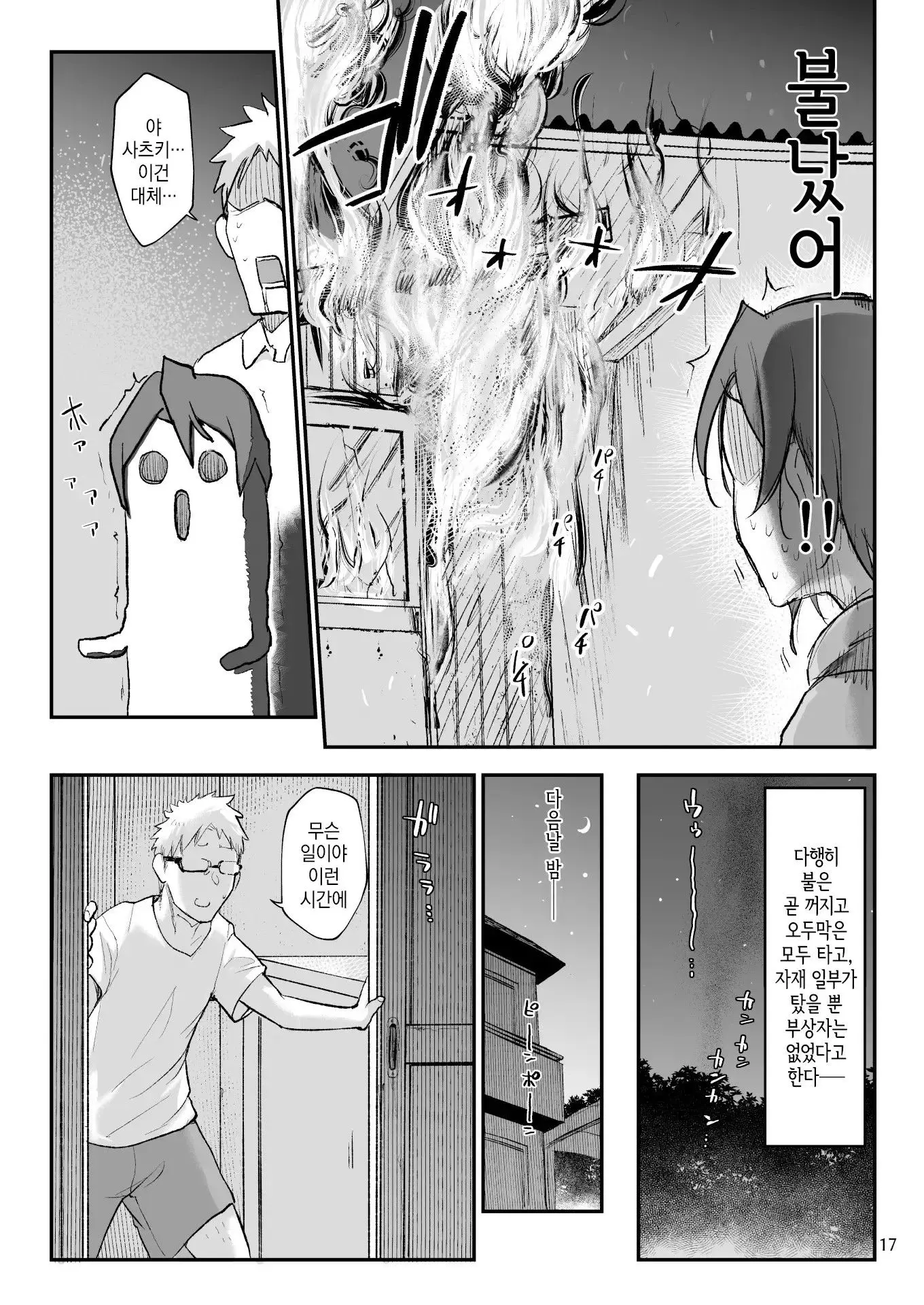 웹툰 이미지 168