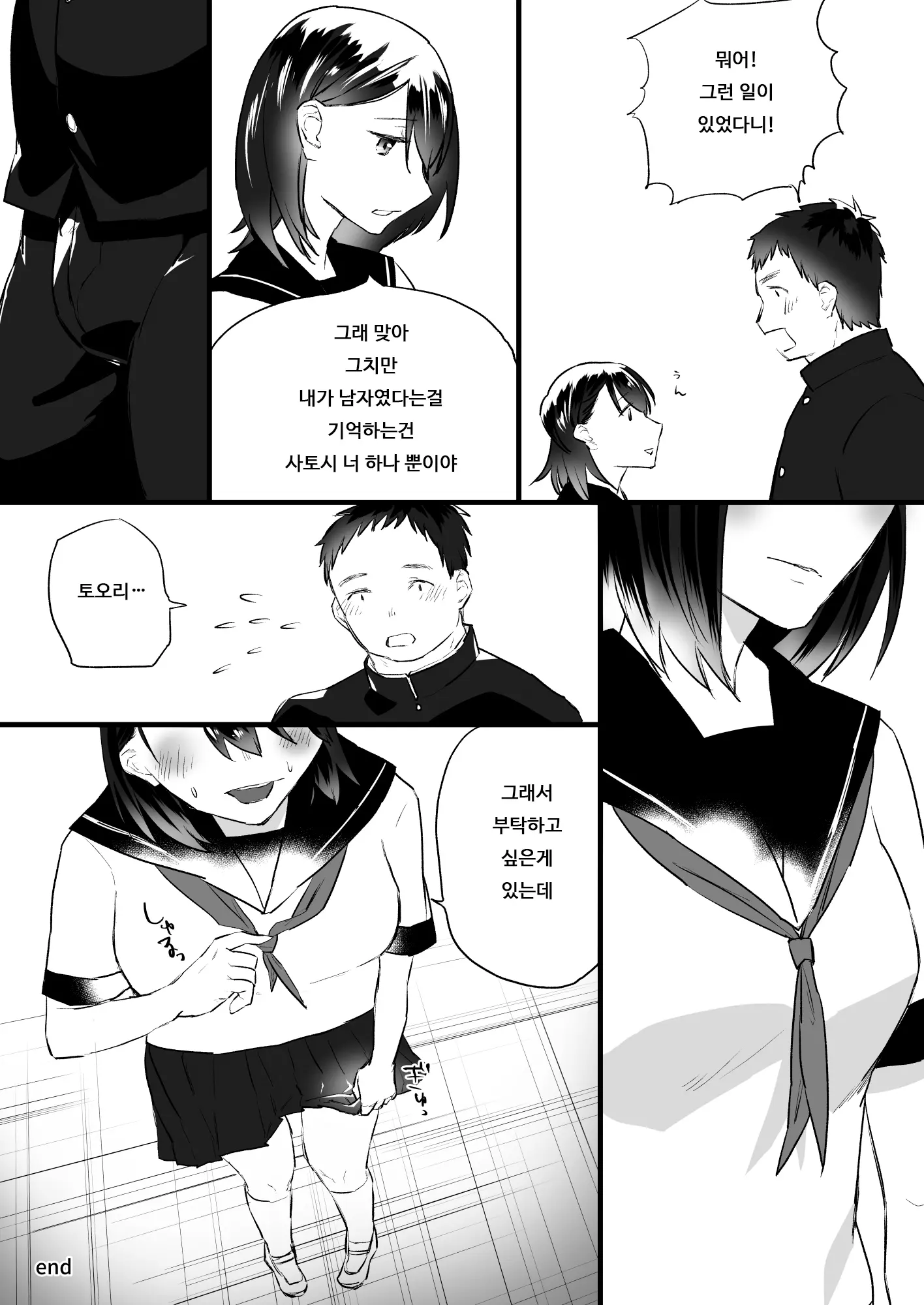 웹툰 이미지 23