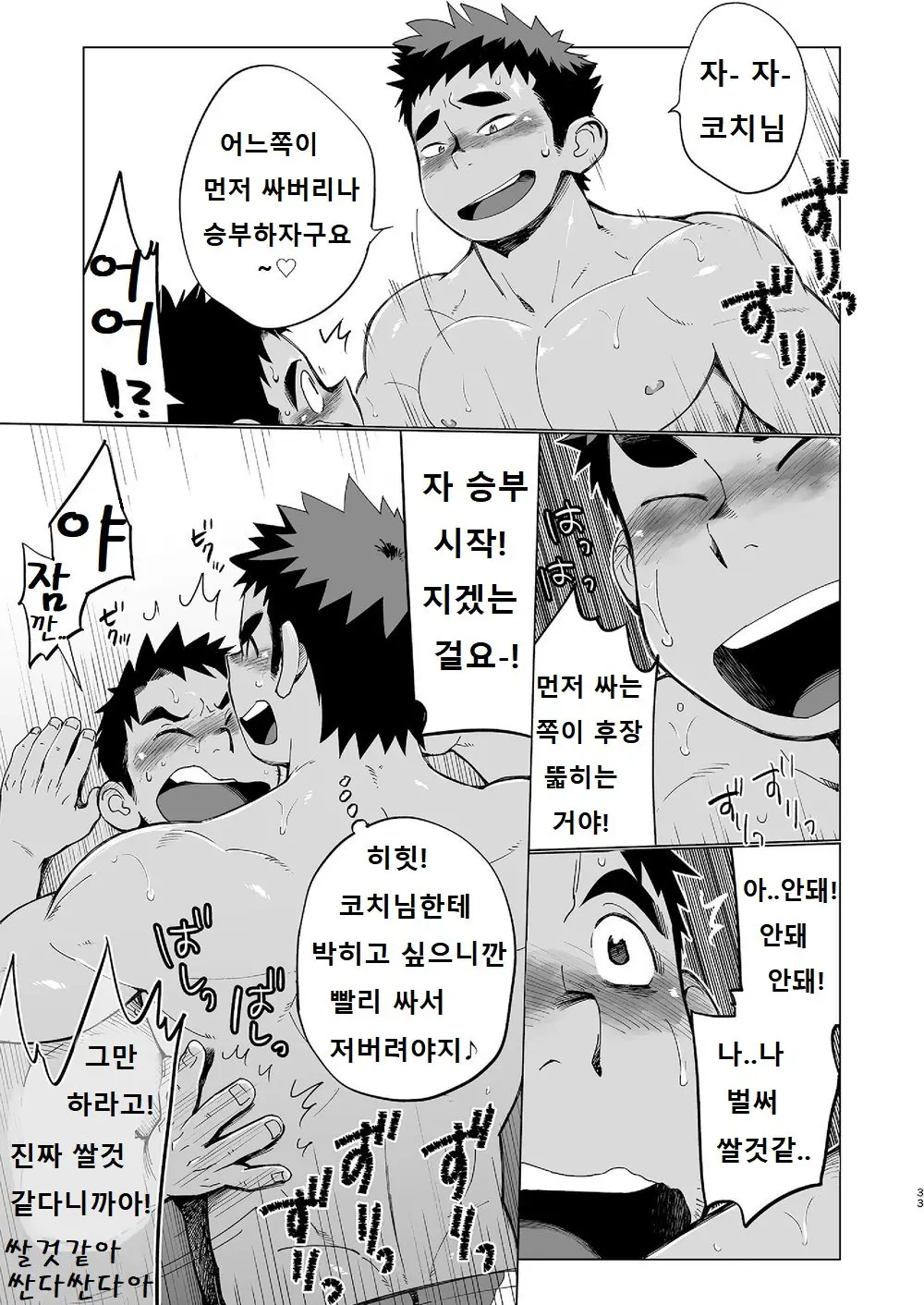 웹툰 이미지 31