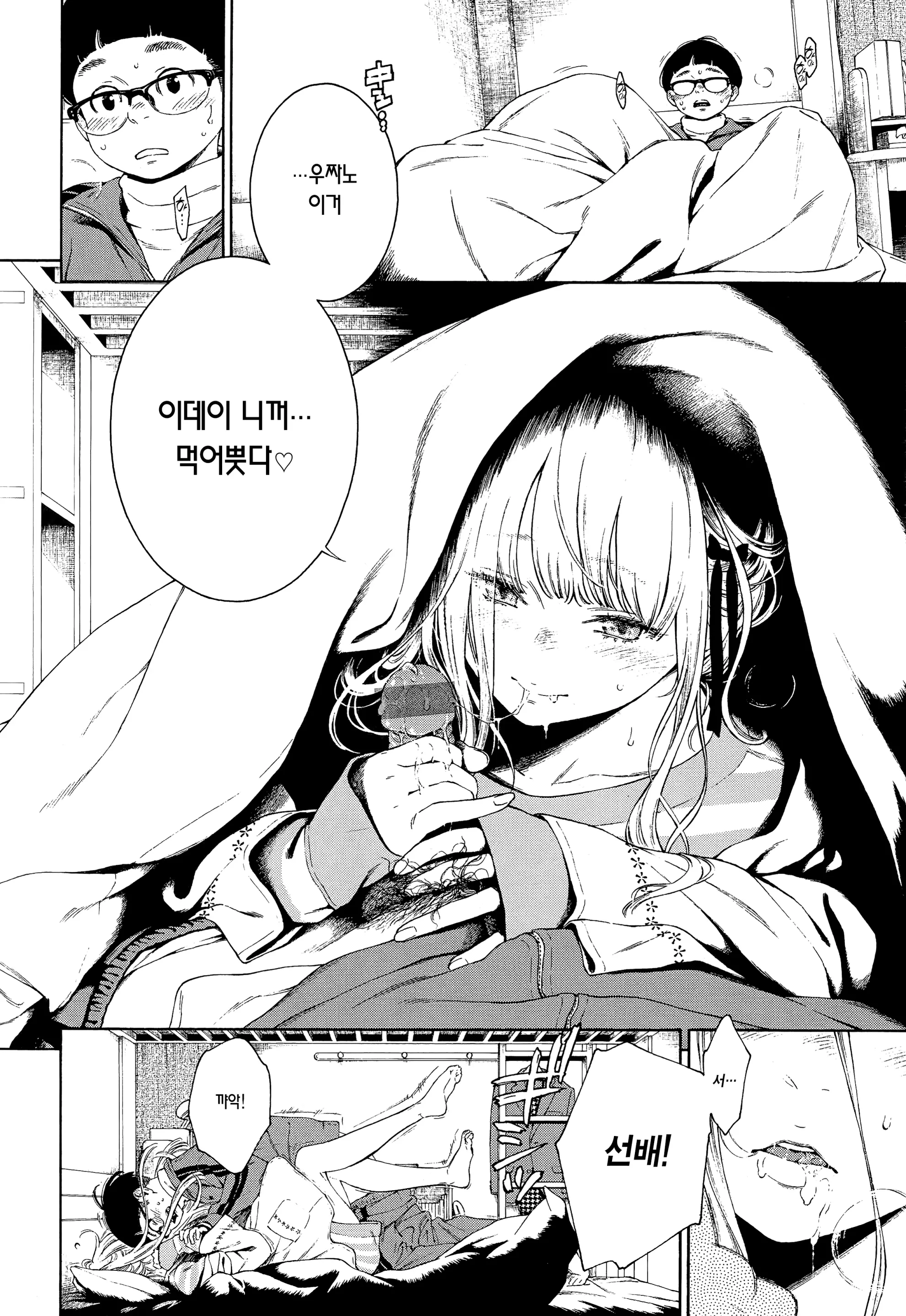 웹툰 이미지 91