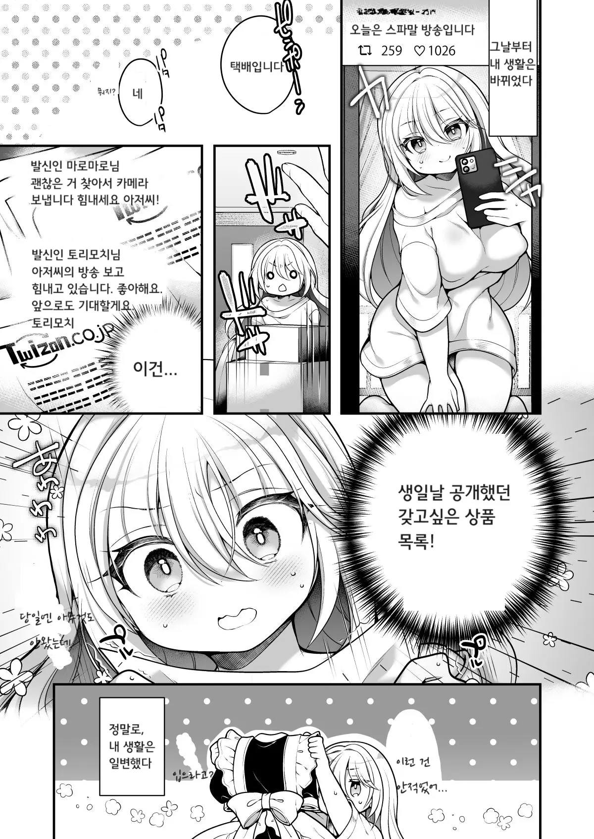 웹툰 이미지 9