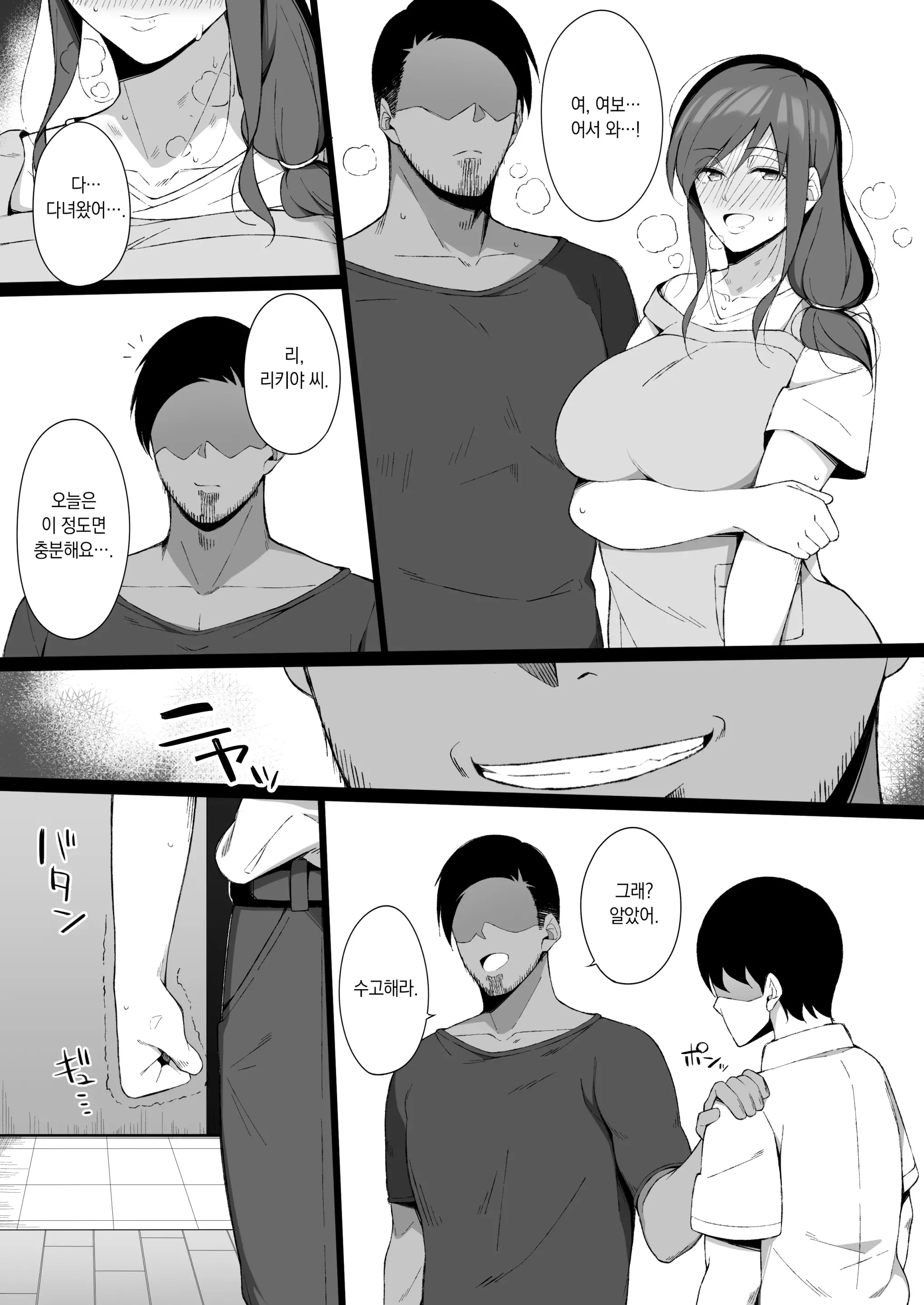 웹툰 이미지 20