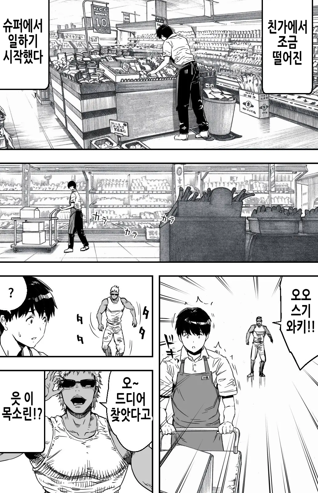 웹툰 이미지 10