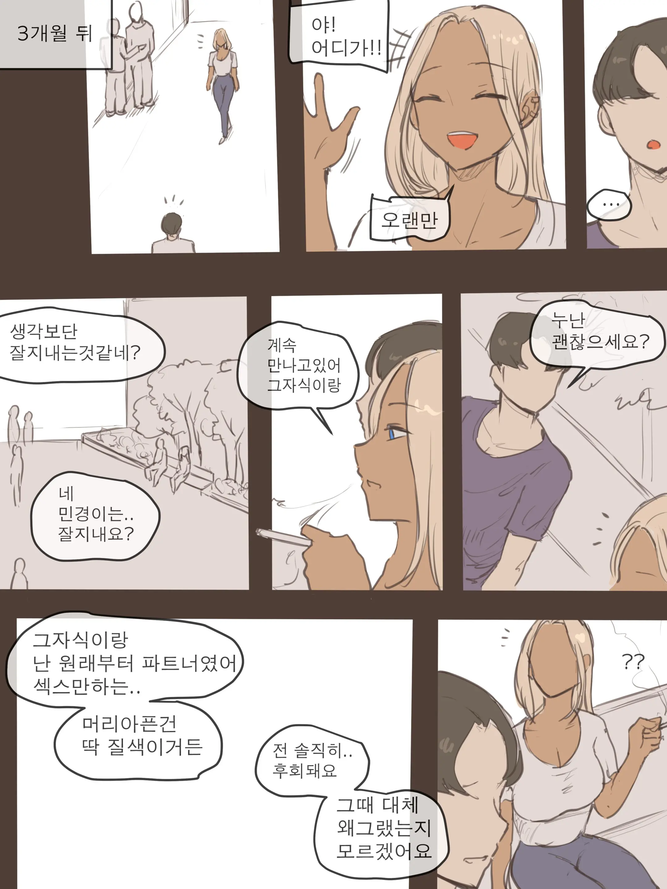 웹툰 이미지 34