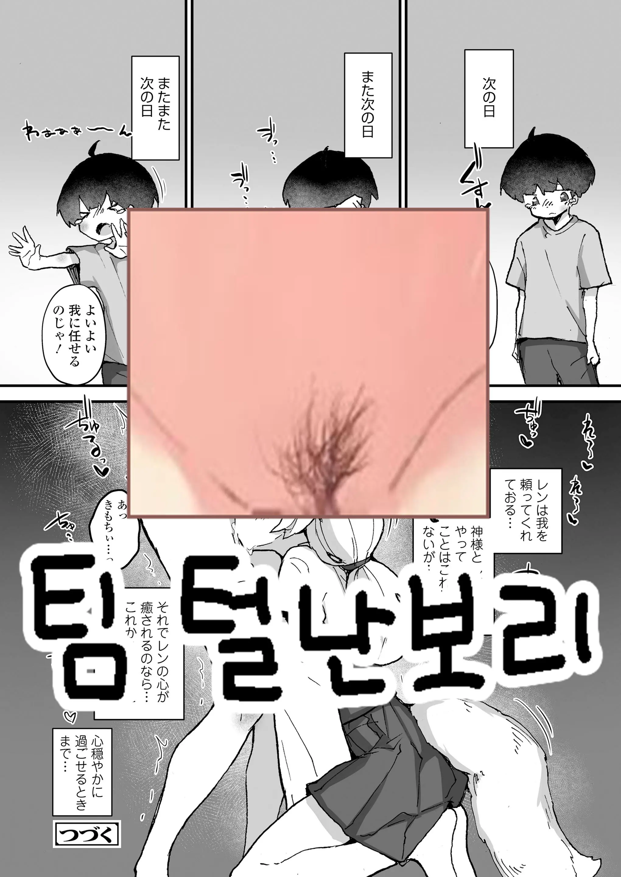 웹툰 이미지 16