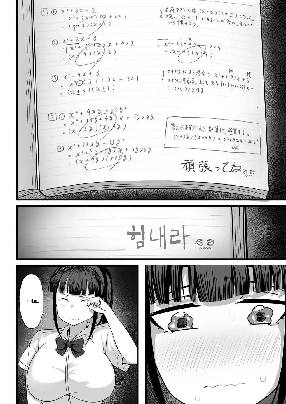 웹툰 이미지 16