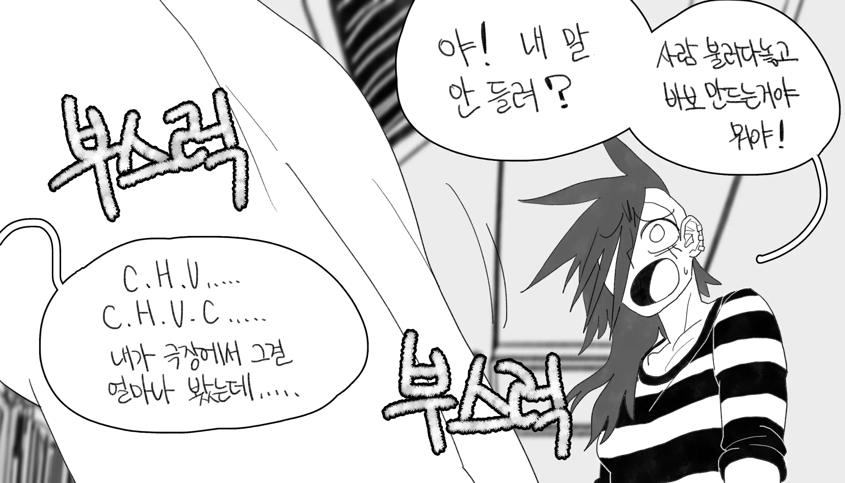 웹툰 이미지 87