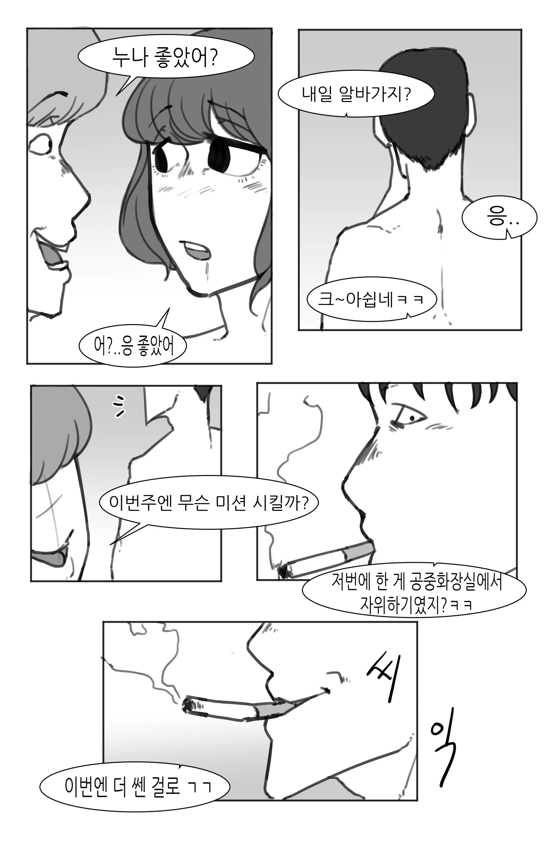 웹툰 이미지 46