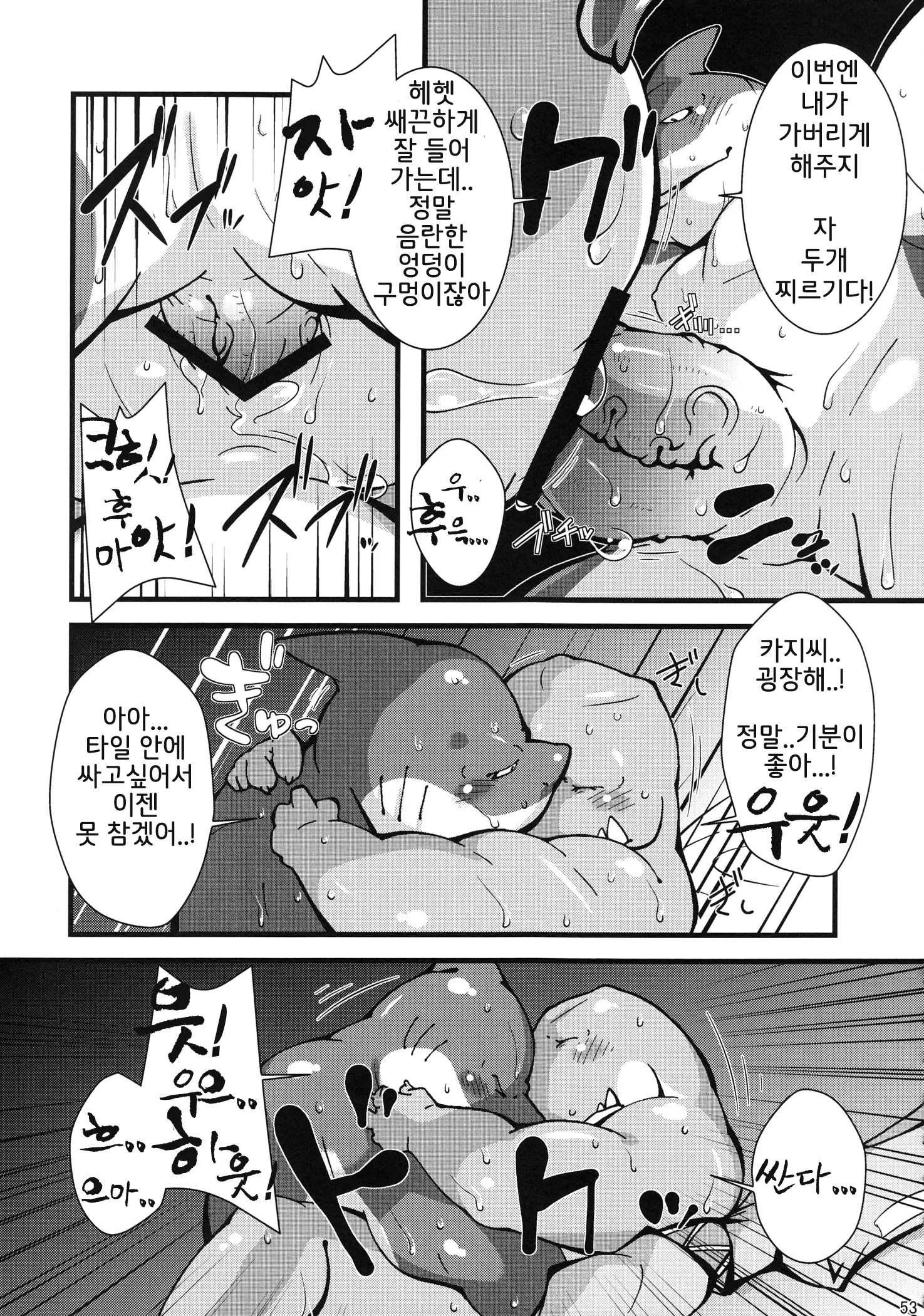 웹툰 이미지 51