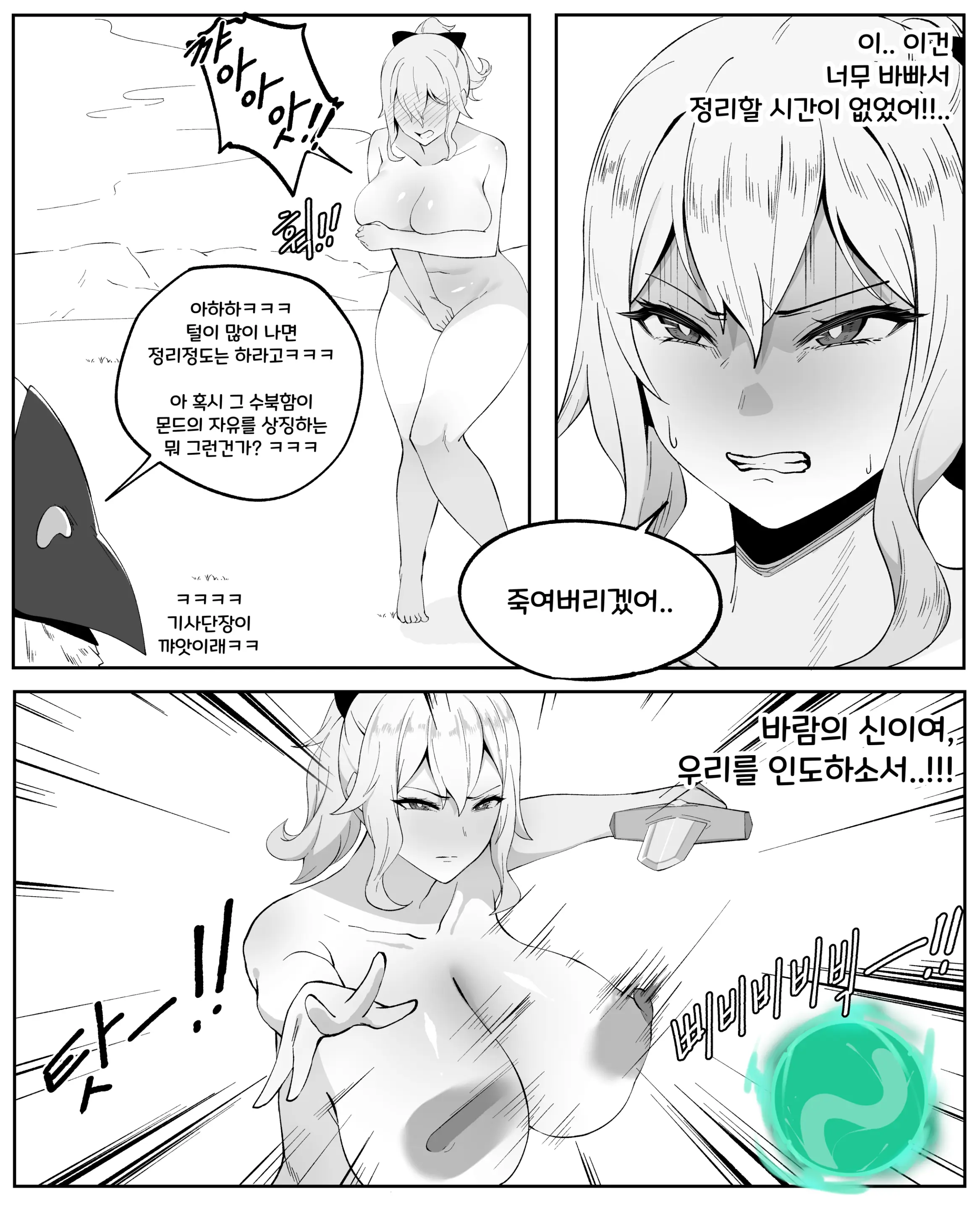 웹툰 이미지 246