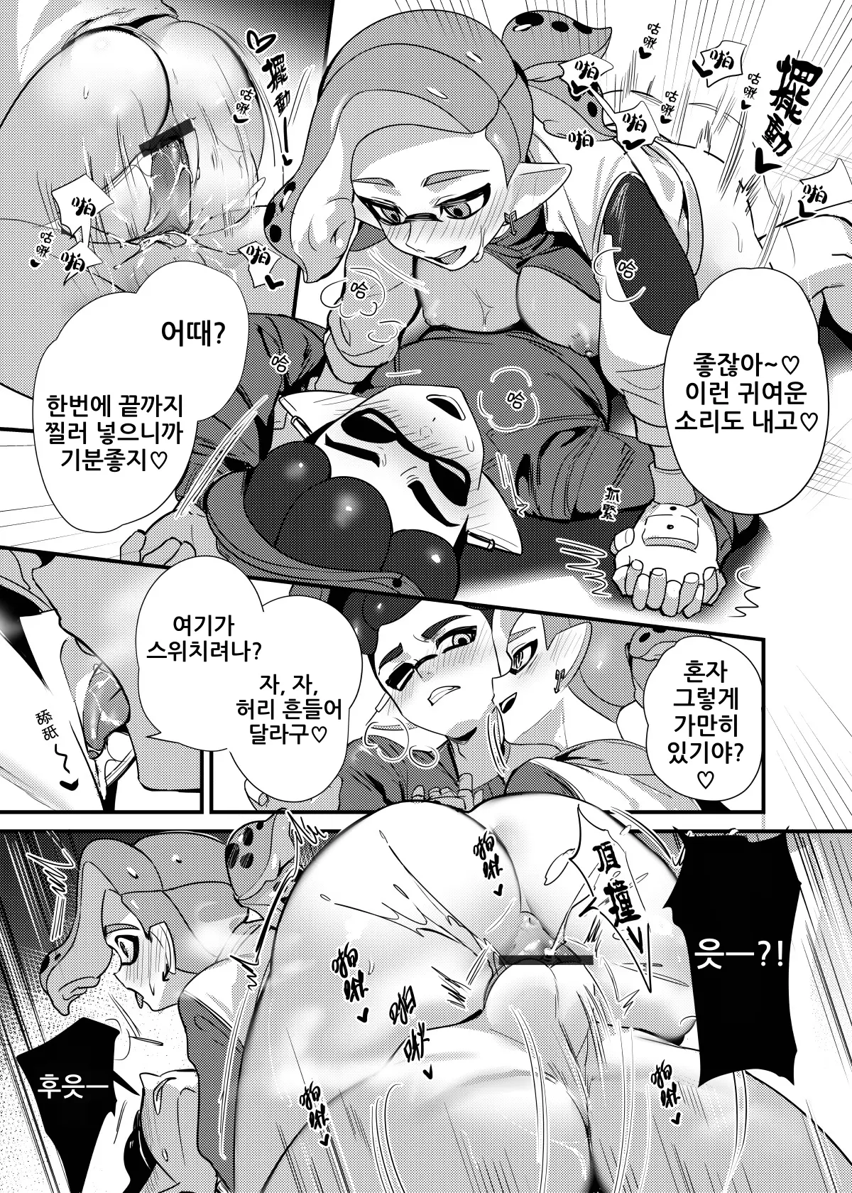 웹툰 이미지 15