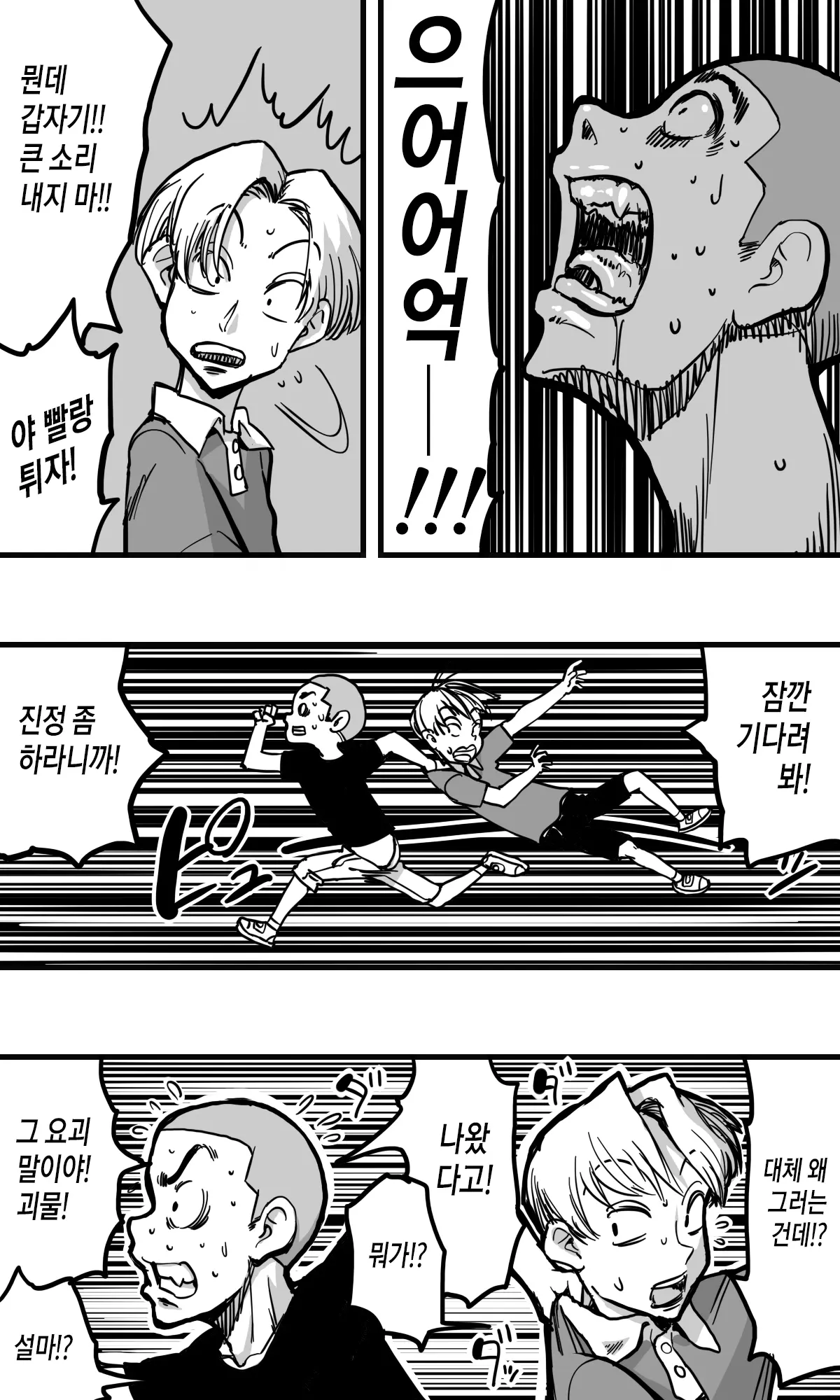 웹툰 이미지 8