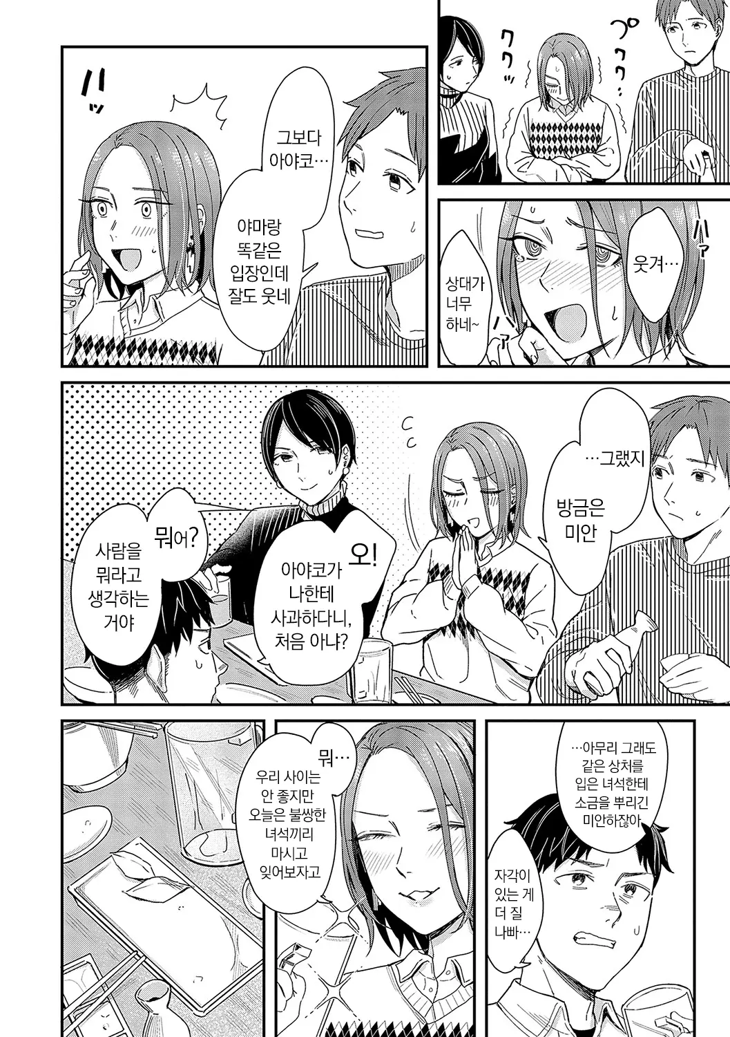 웹툰 이미지 160