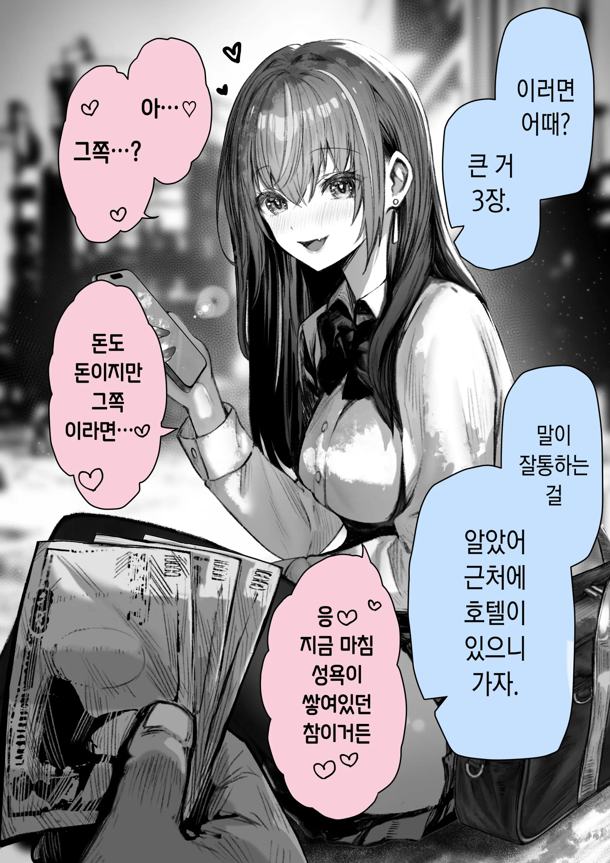 웹툰 이미지 3