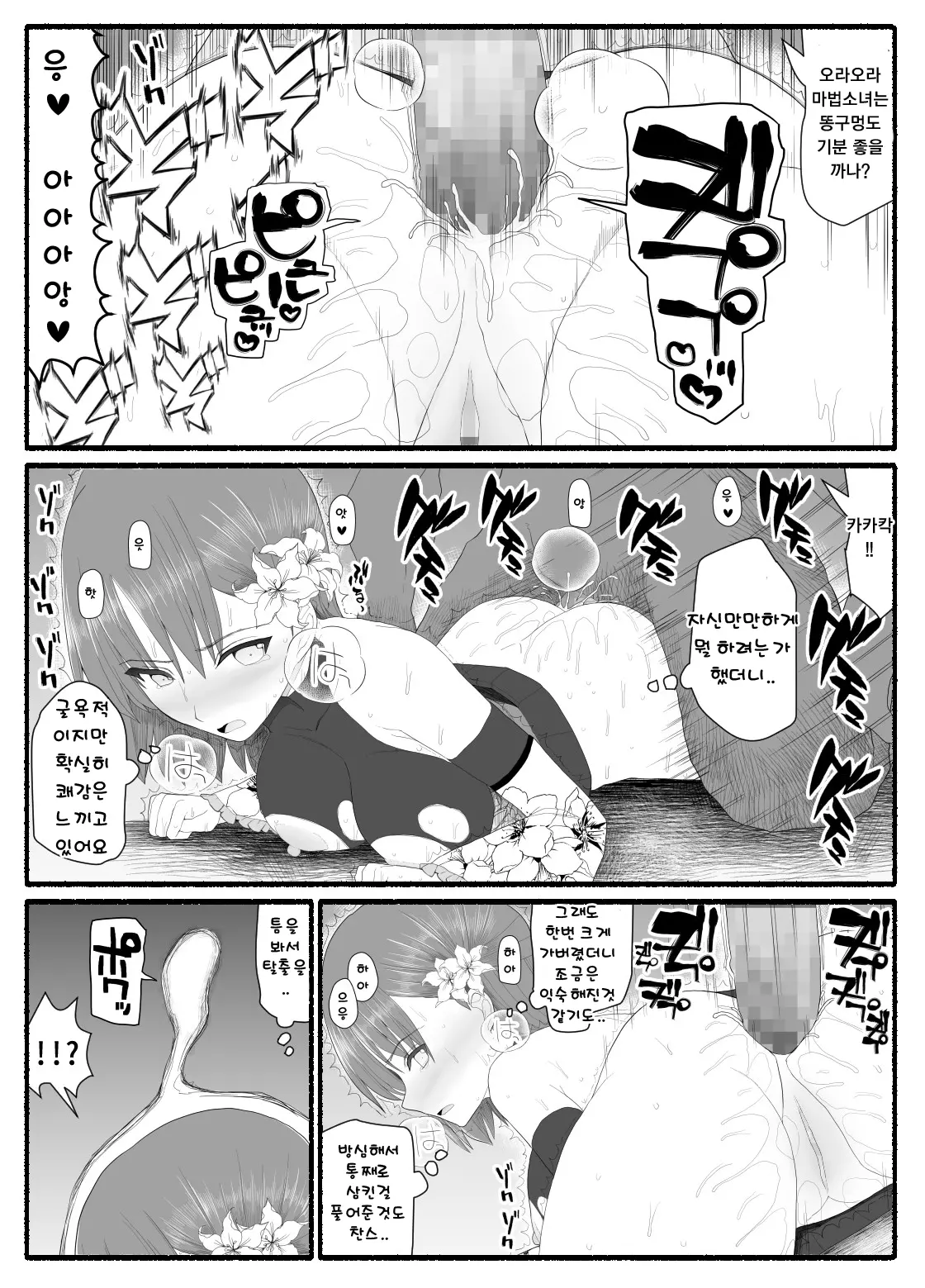 웹툰 이미지 21
