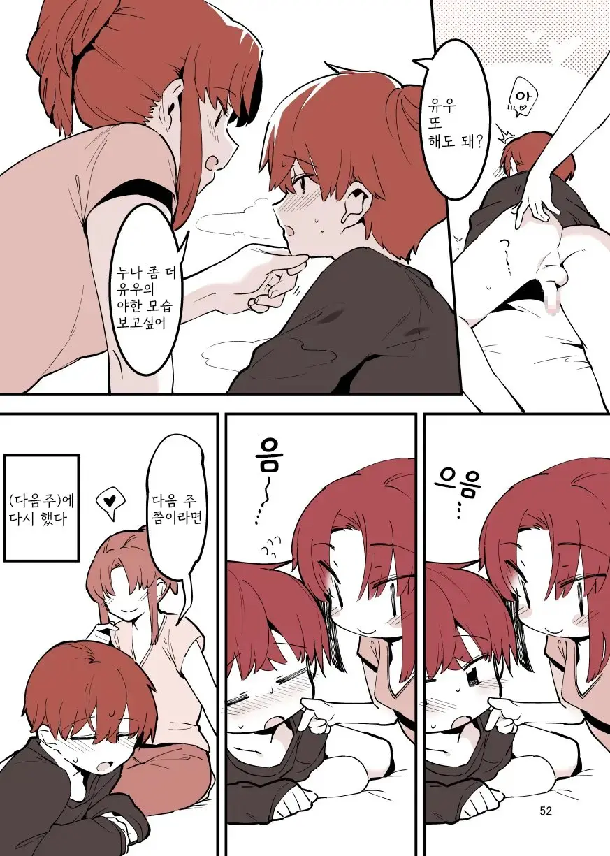 웹툰 이미지 51