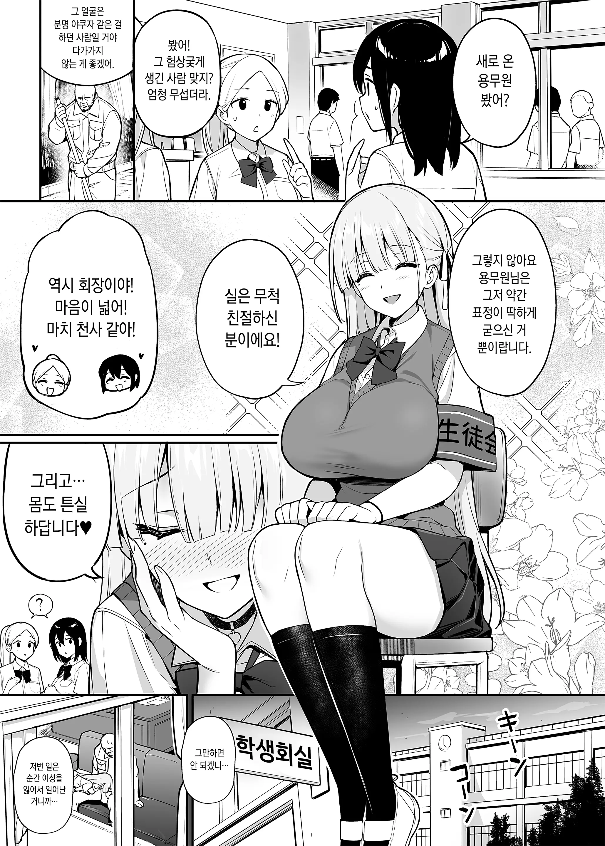 웹툰 이미지 27