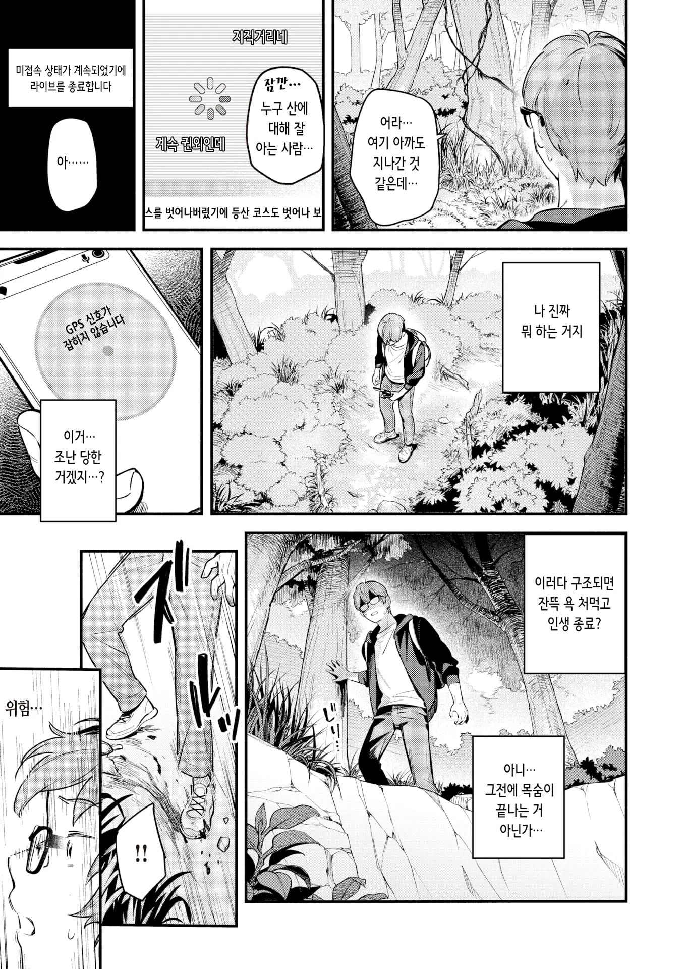 웹툰 이미지 2