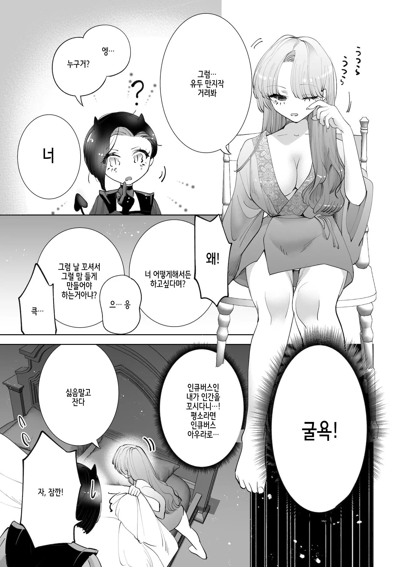 웹툰 이미지 7