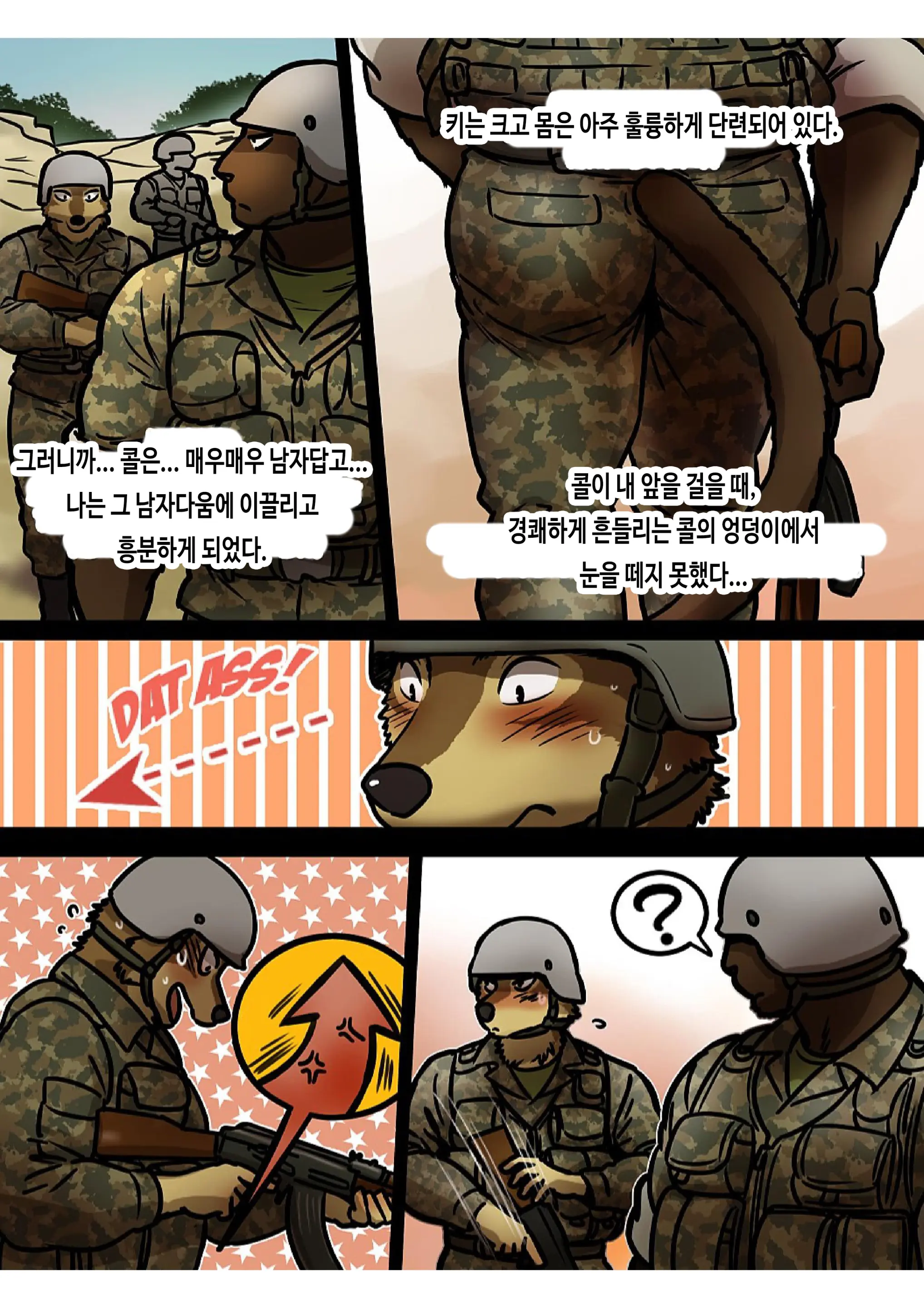 웹툰 이미지 9