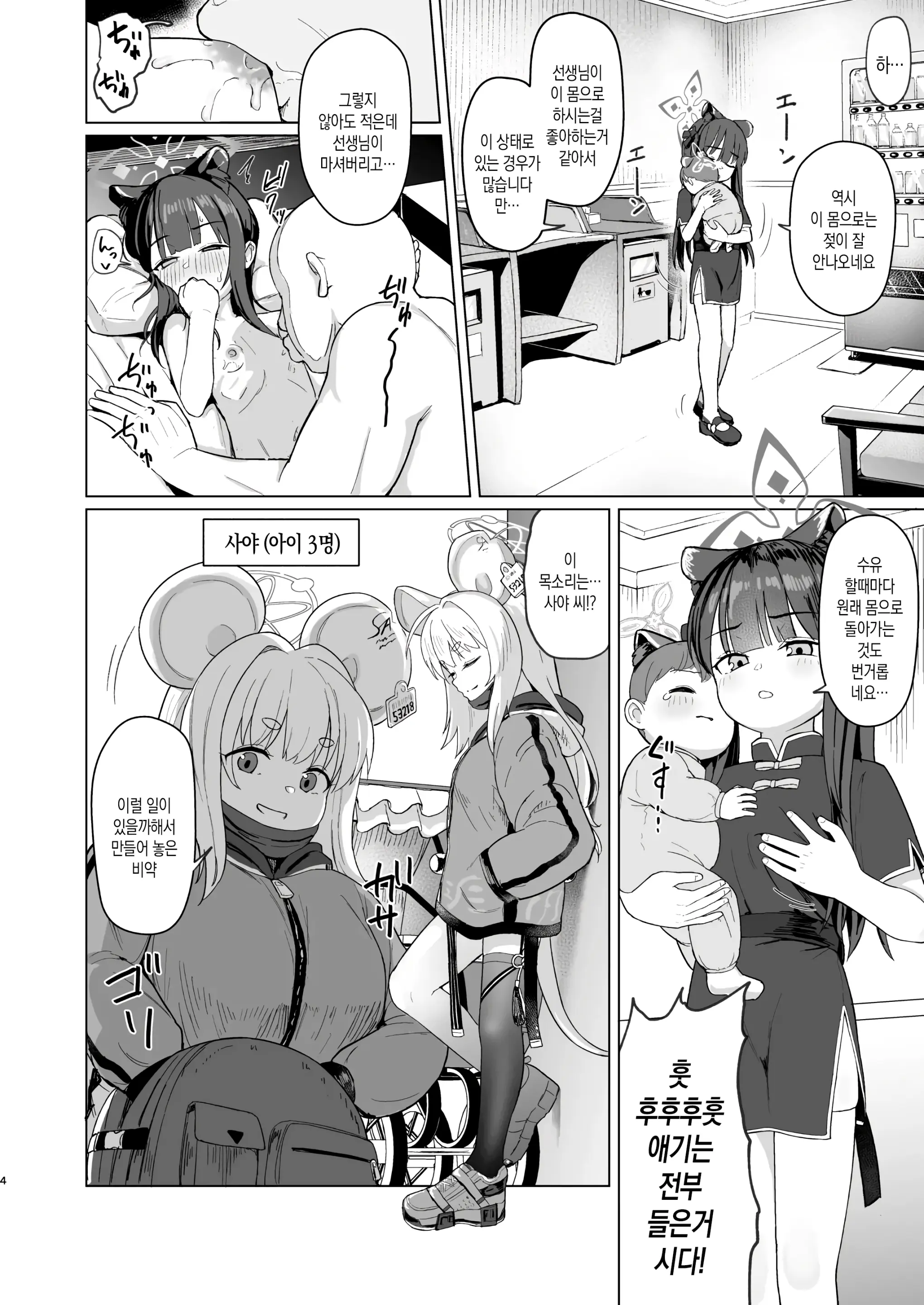 웹툰 이미지 2