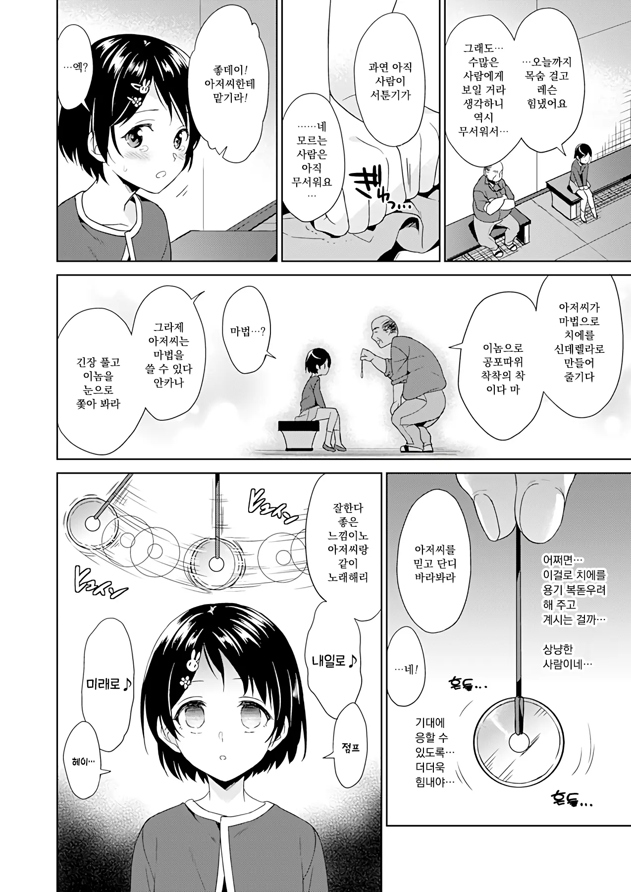 웹툰 이미지 4