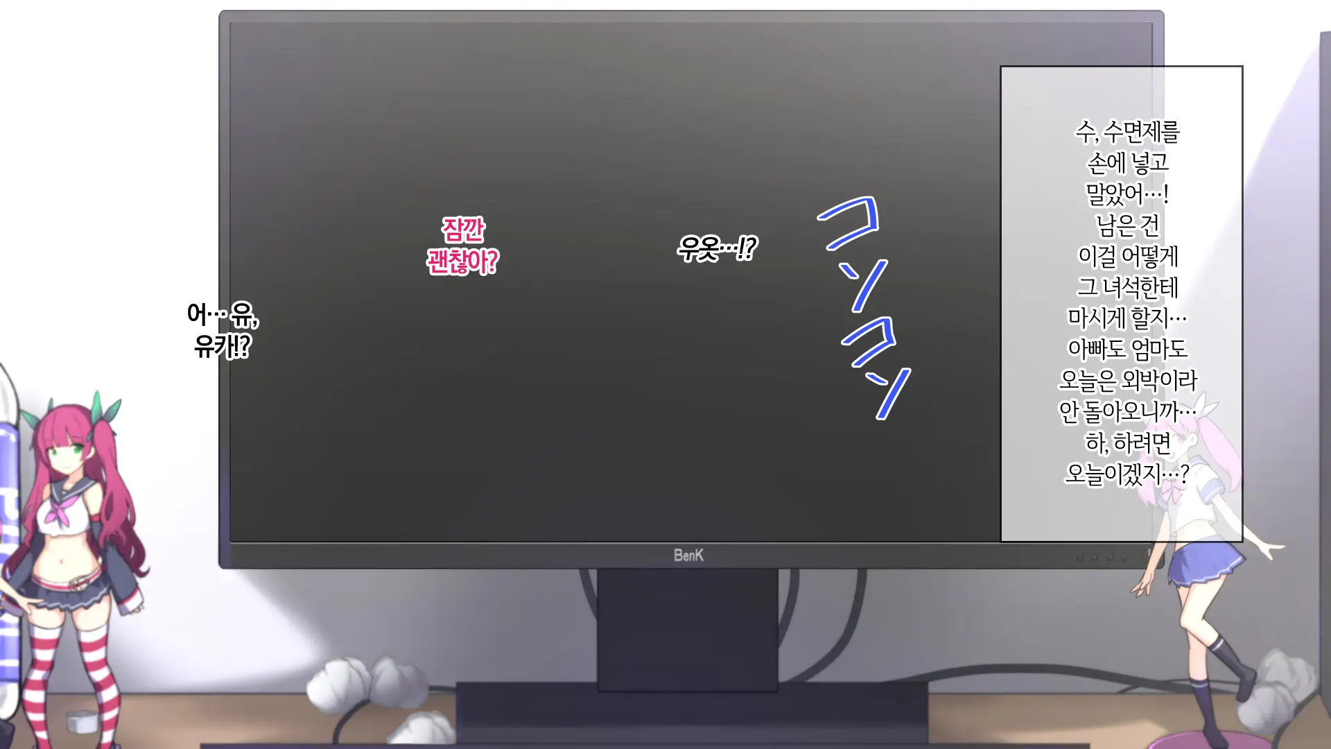 웹툰 이미지 213