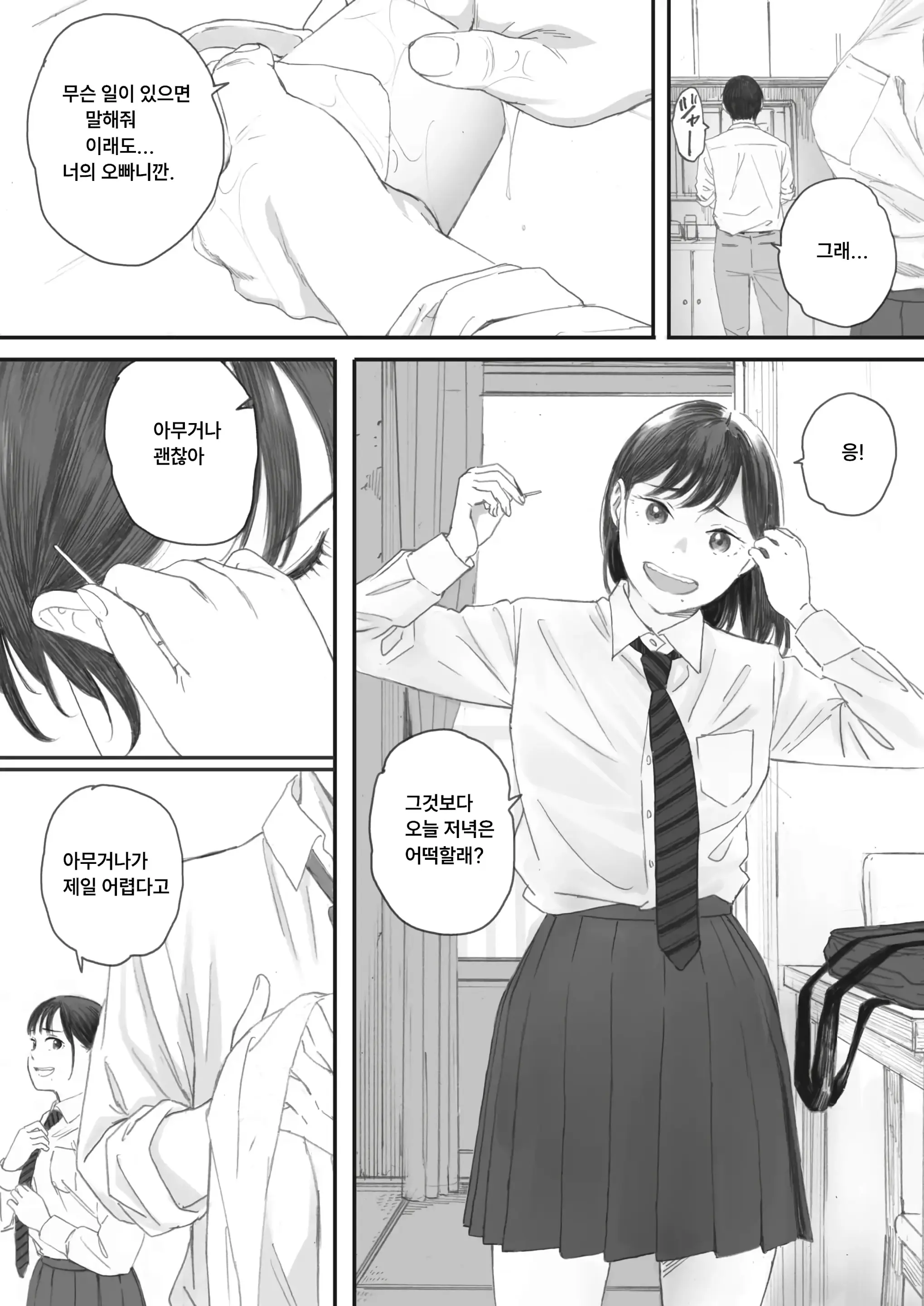 웹툰 이미지 5