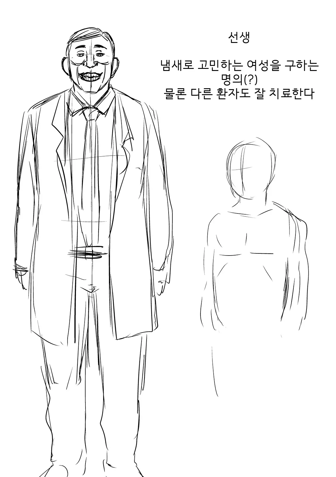 웹툰 이미지 197