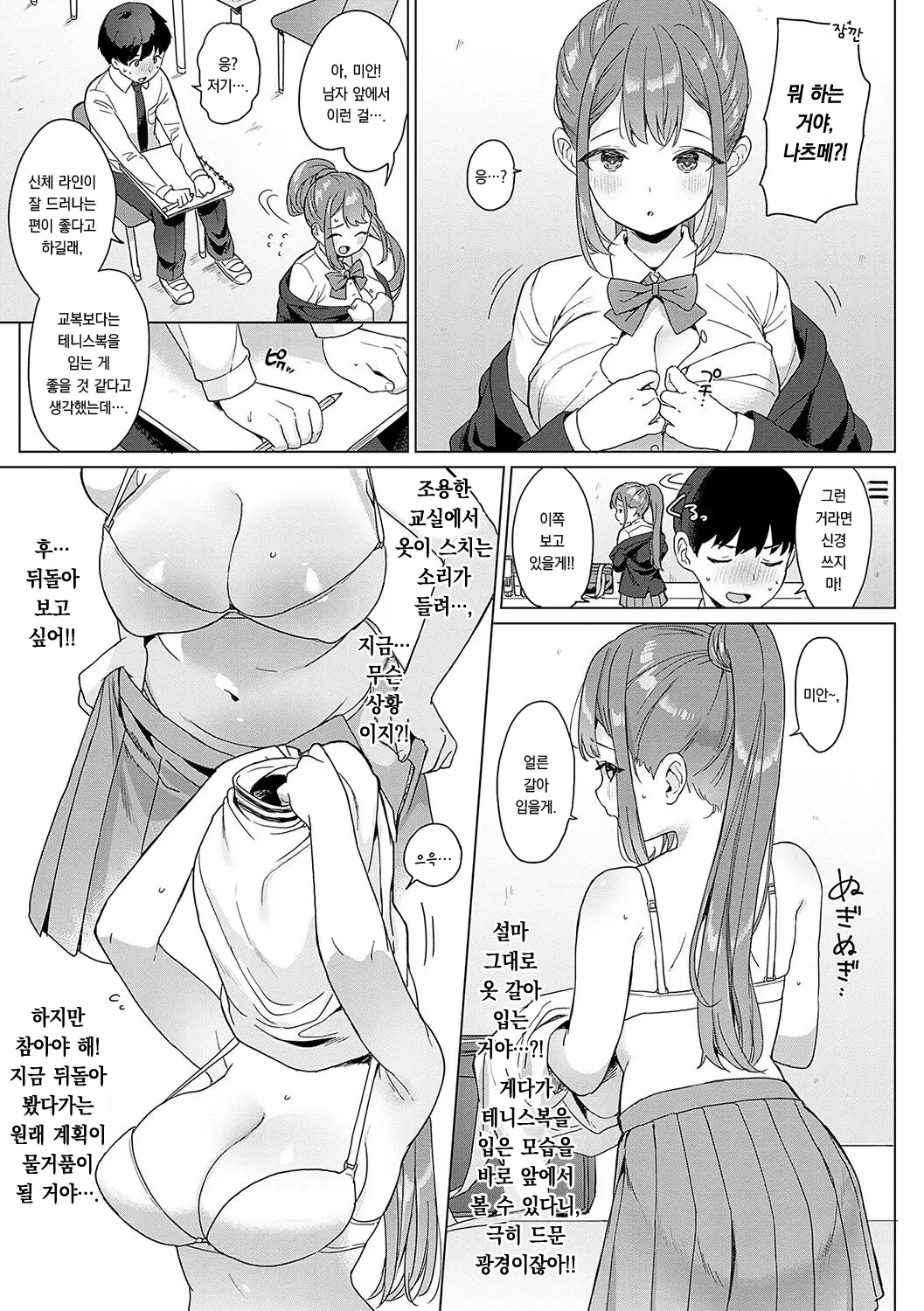 웹툰 이미지 219